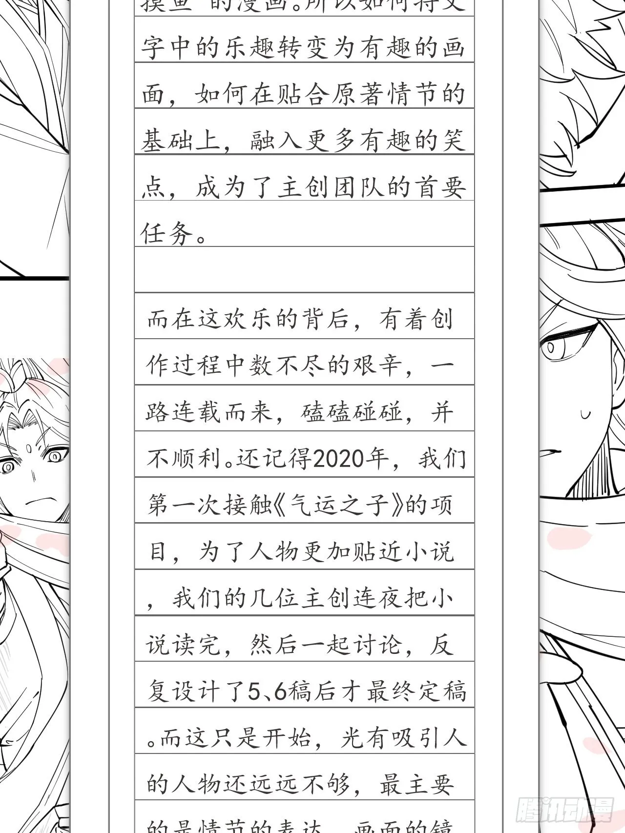 给读者的一封信~ 第2页