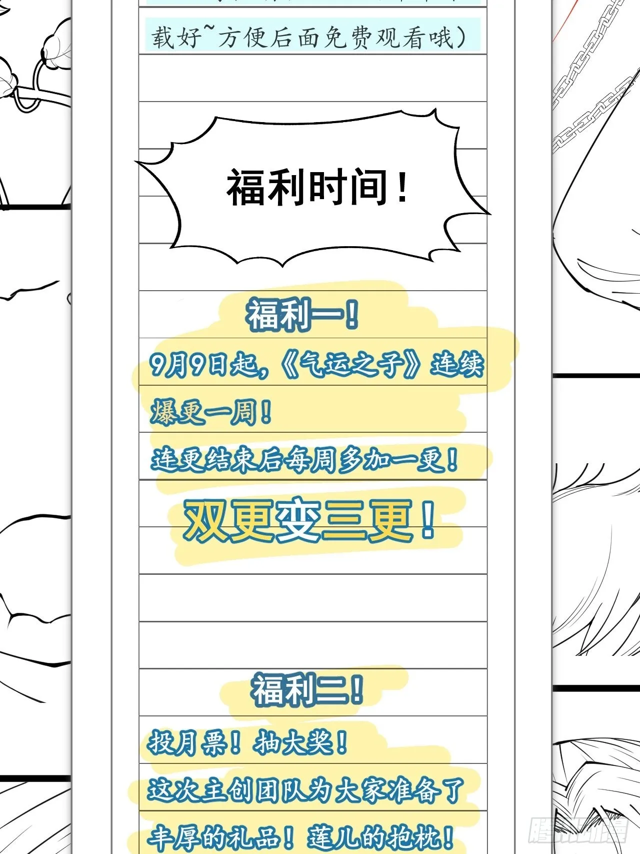 给读者的一封信~ 第5页