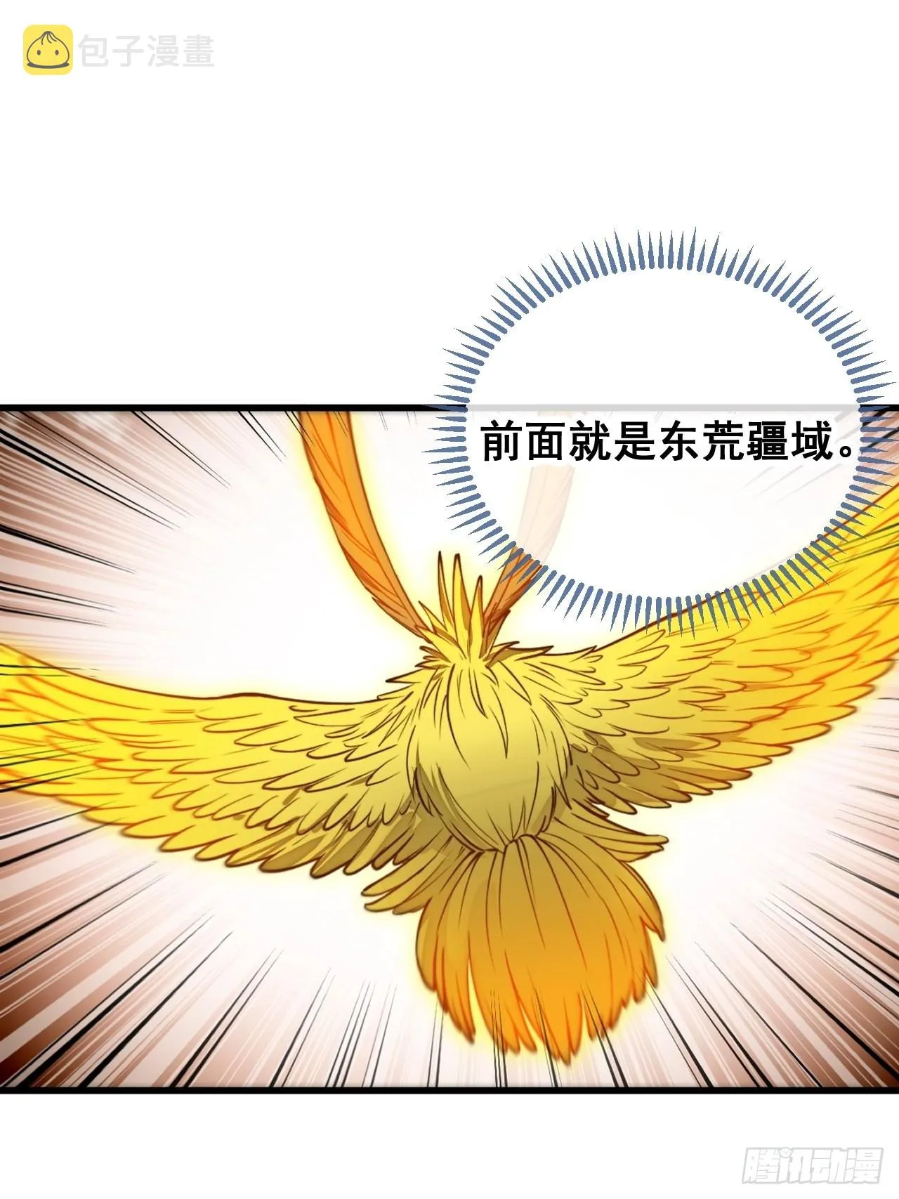 第九十二话：南疆主宰不死凰后 第10页
