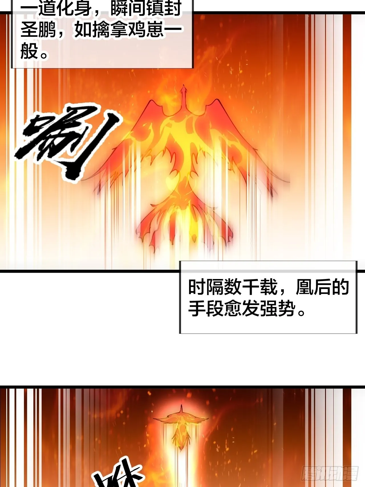 第九十二话：南疆主宰不死凰后 第35页