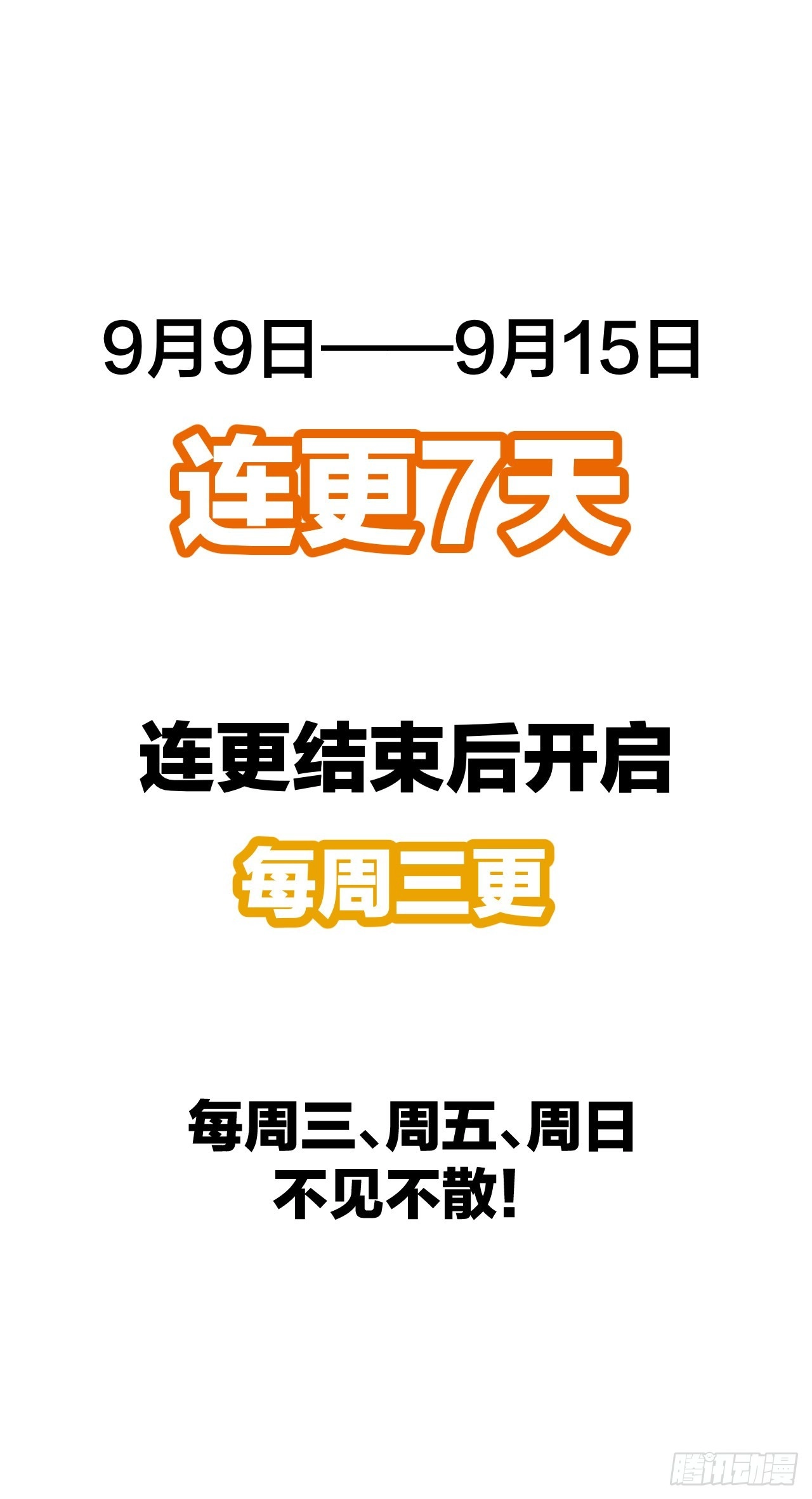 第九十二话：南疆主宰不死凰后 第48页