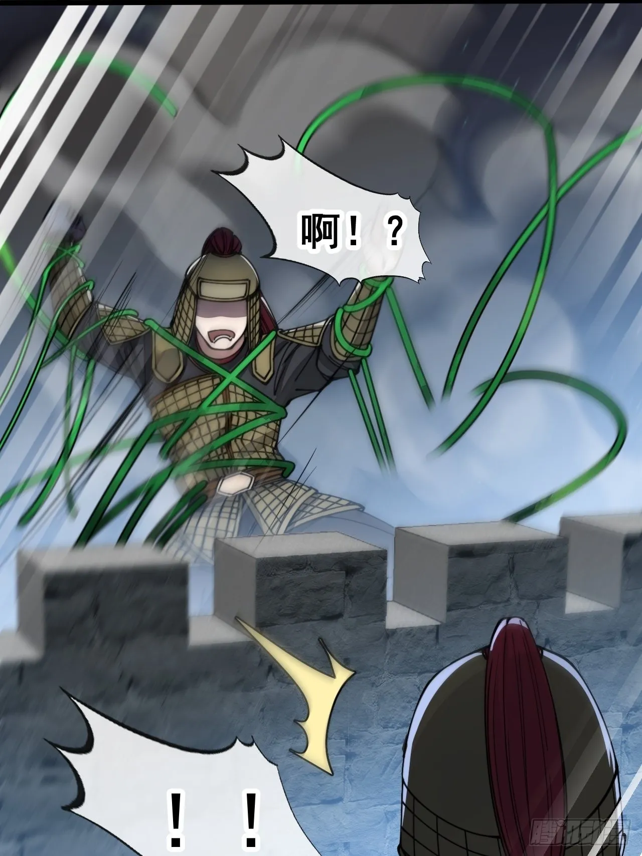 第九十三话：迷雾平原剧变 第31页