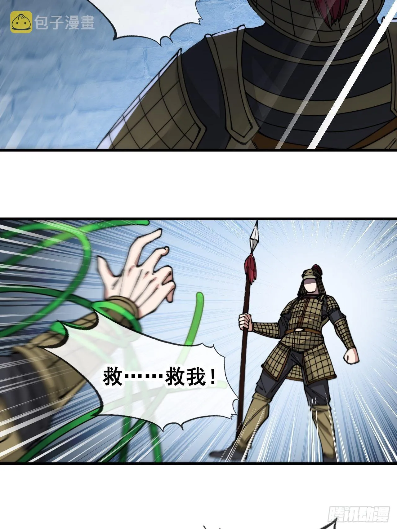 第九十三话：迷雾平原剧变 第32页