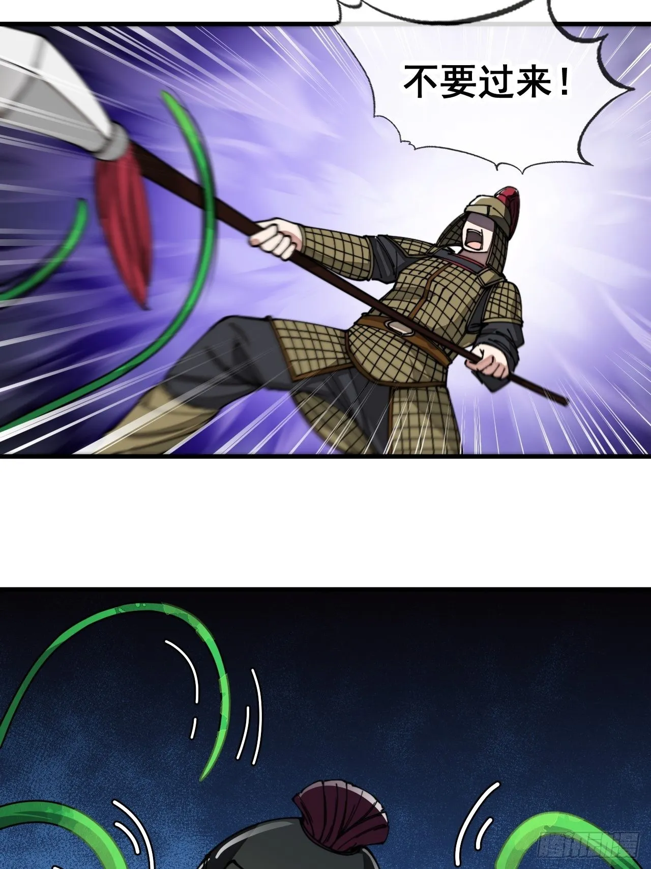 第九十三话：迷雾平原剧变 第33页