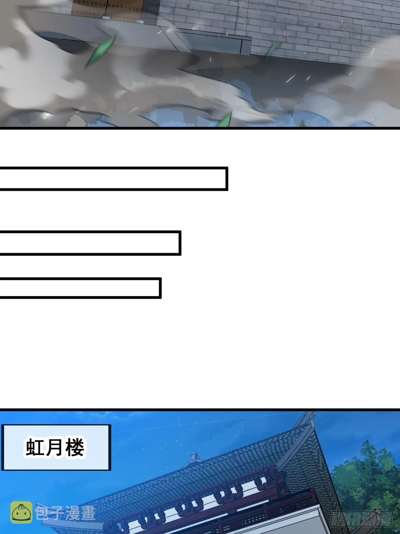 第九十三话：迷雾平原剧变 第37页