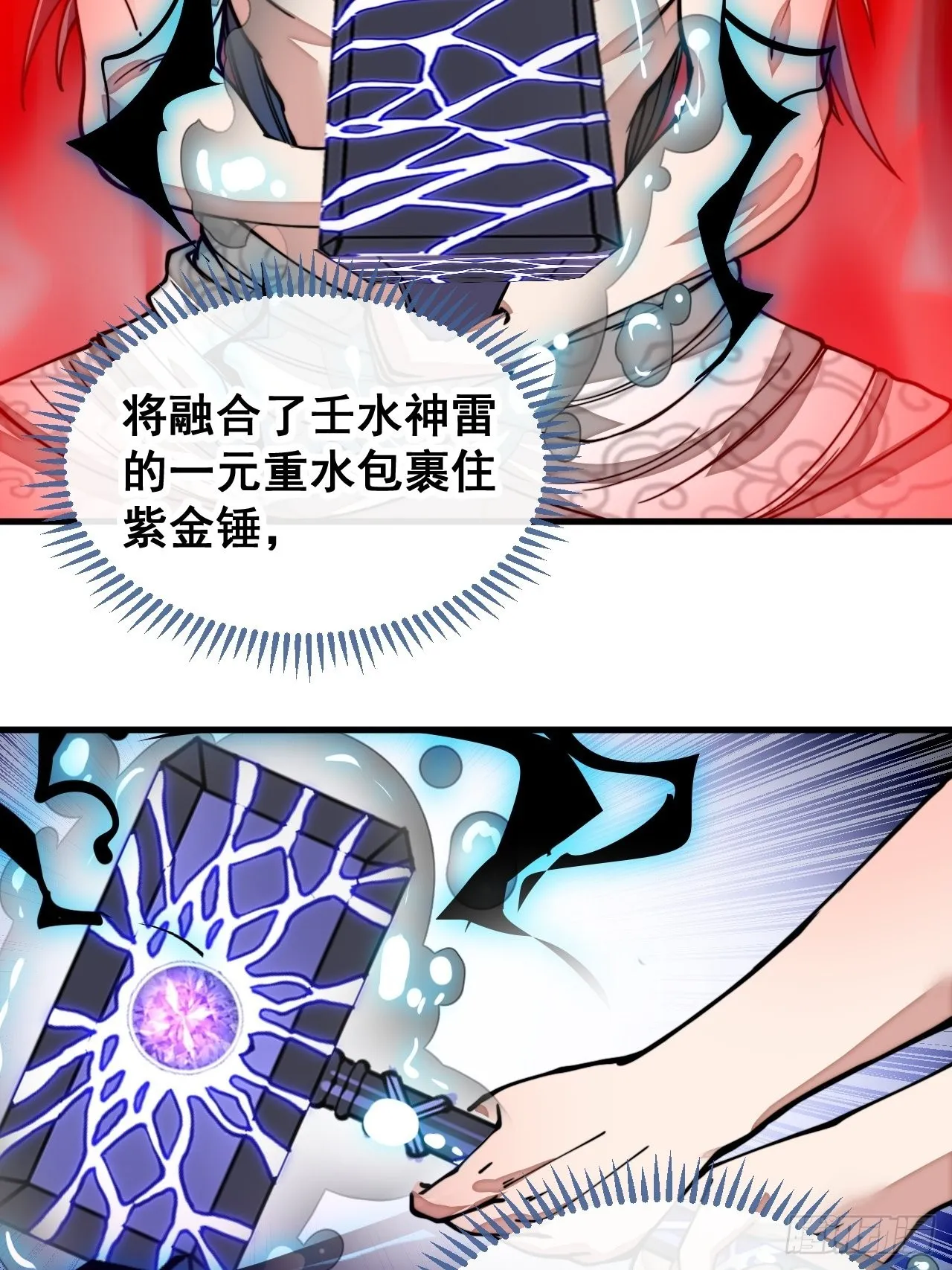 第九十三话：迷雾平原剧变 第40页