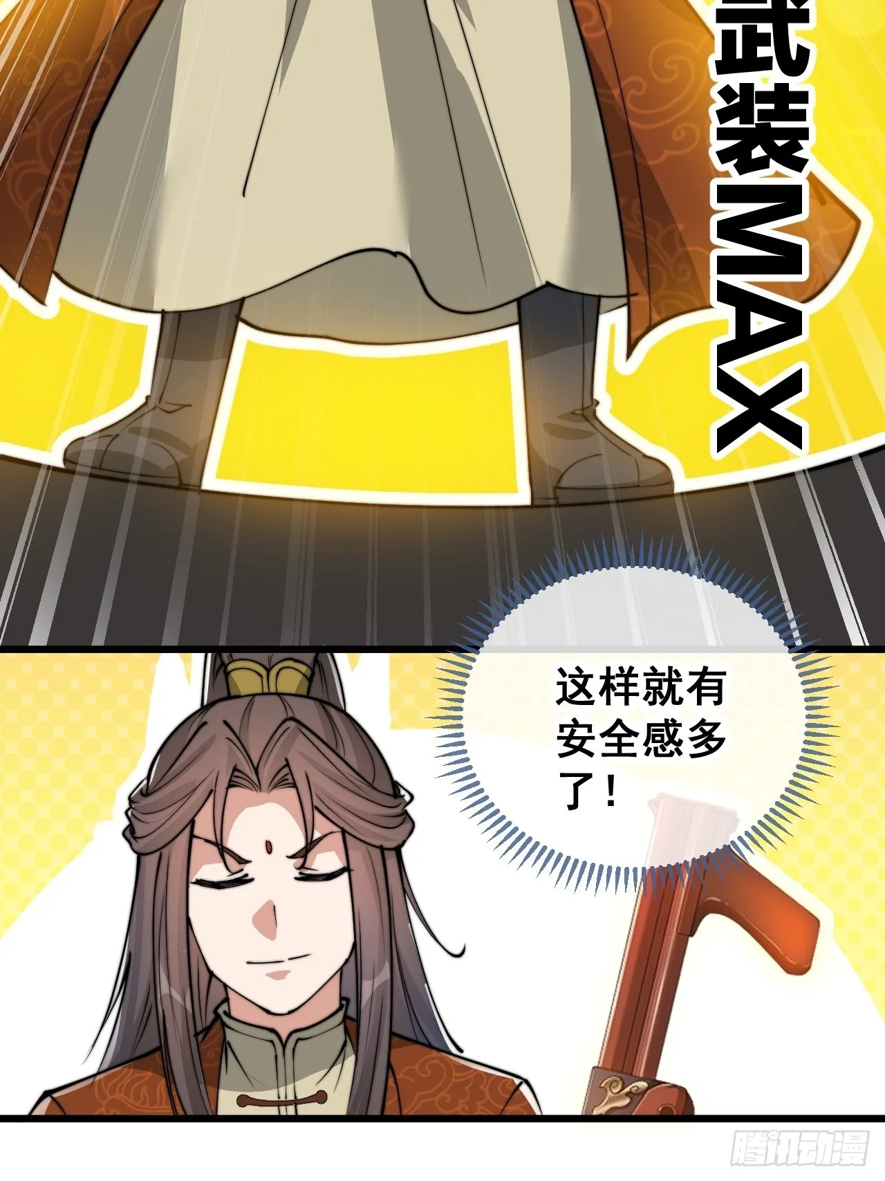 第九十三话：迷雾平原剧变 第45页