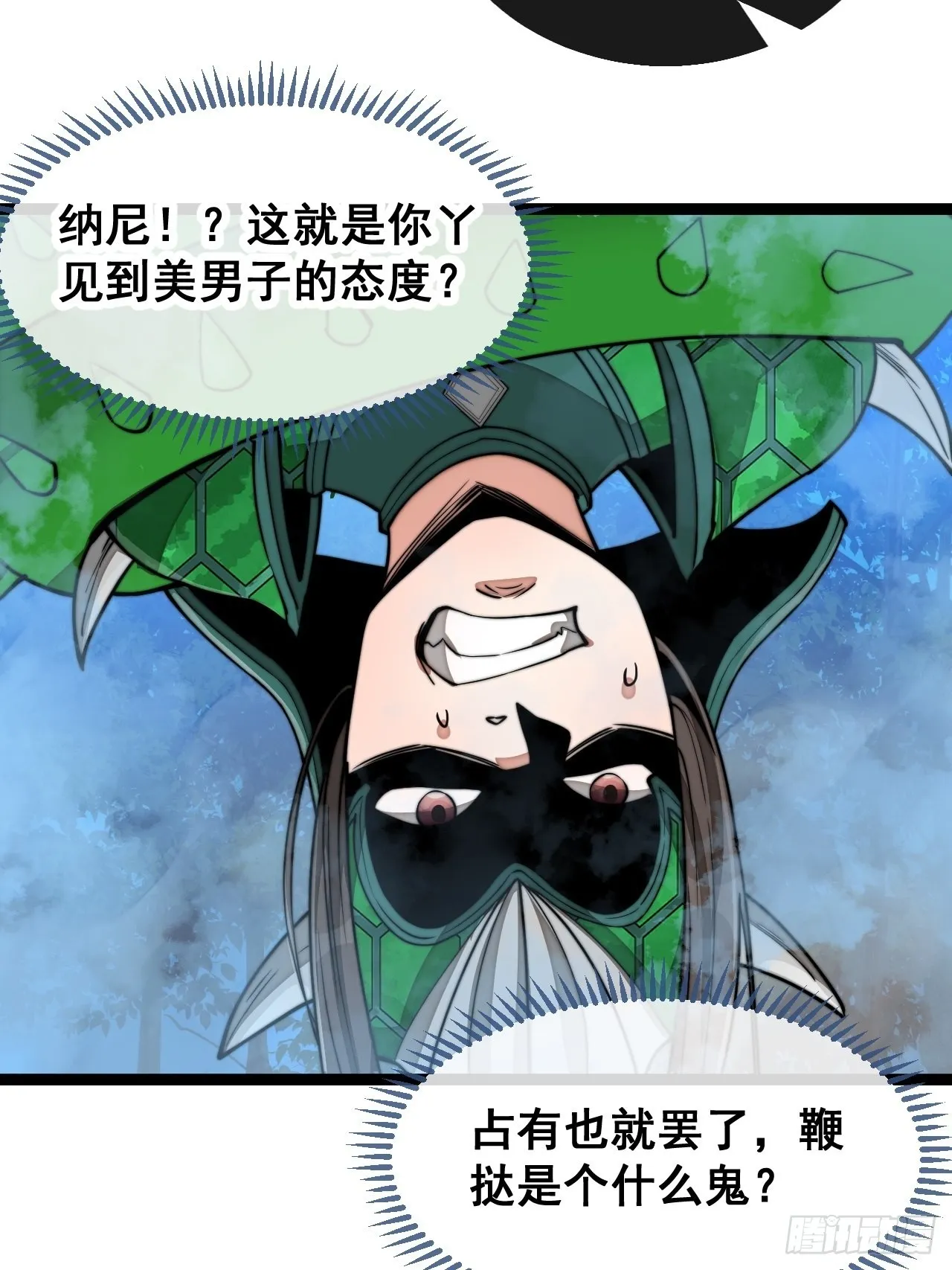 第九十七话：抗到仙师，力挽狂澜 第5页