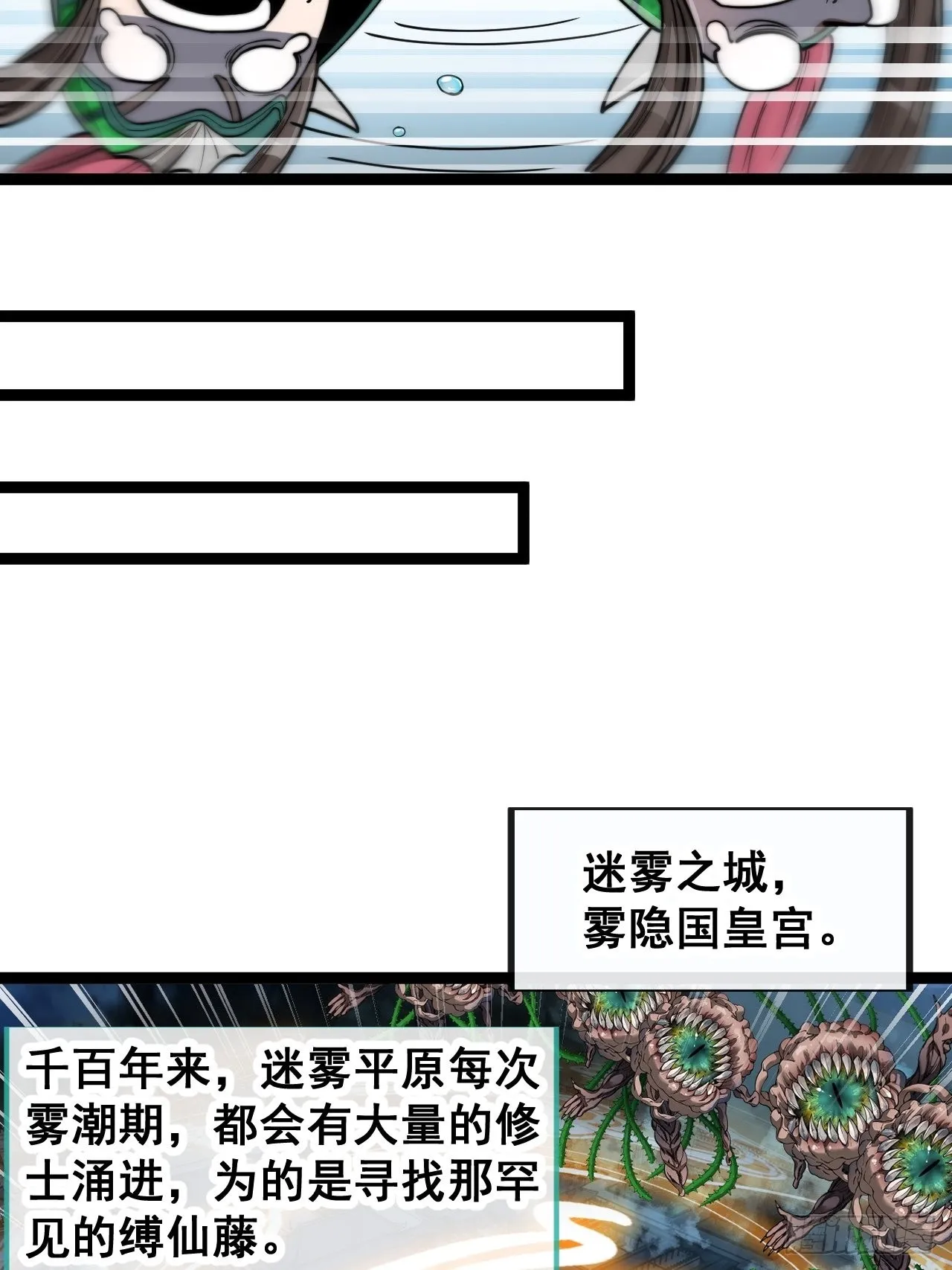 第九十七话：抗到仙师，力挽狂澜 第8页
