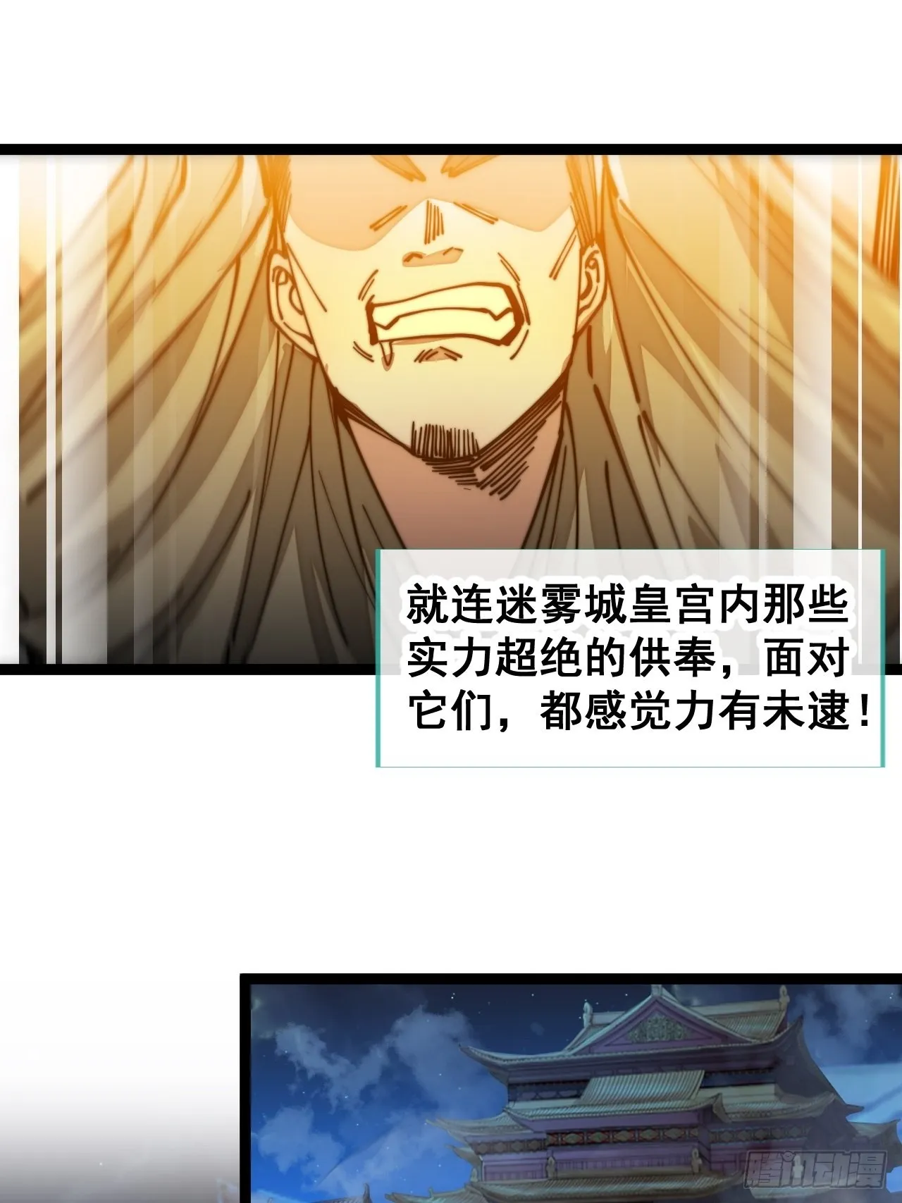 第九十七话：抗到仙师，力挽狂澜 第12页