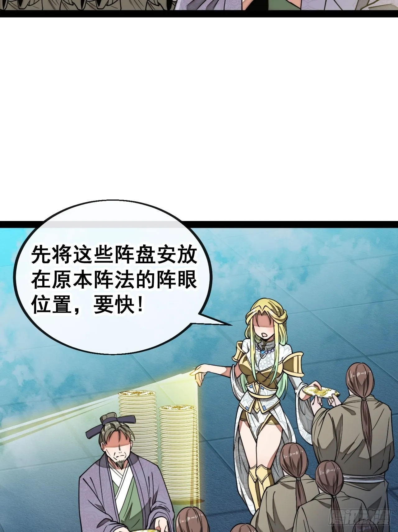第九十七话：抗到仙师，力挽狂澜 第20页