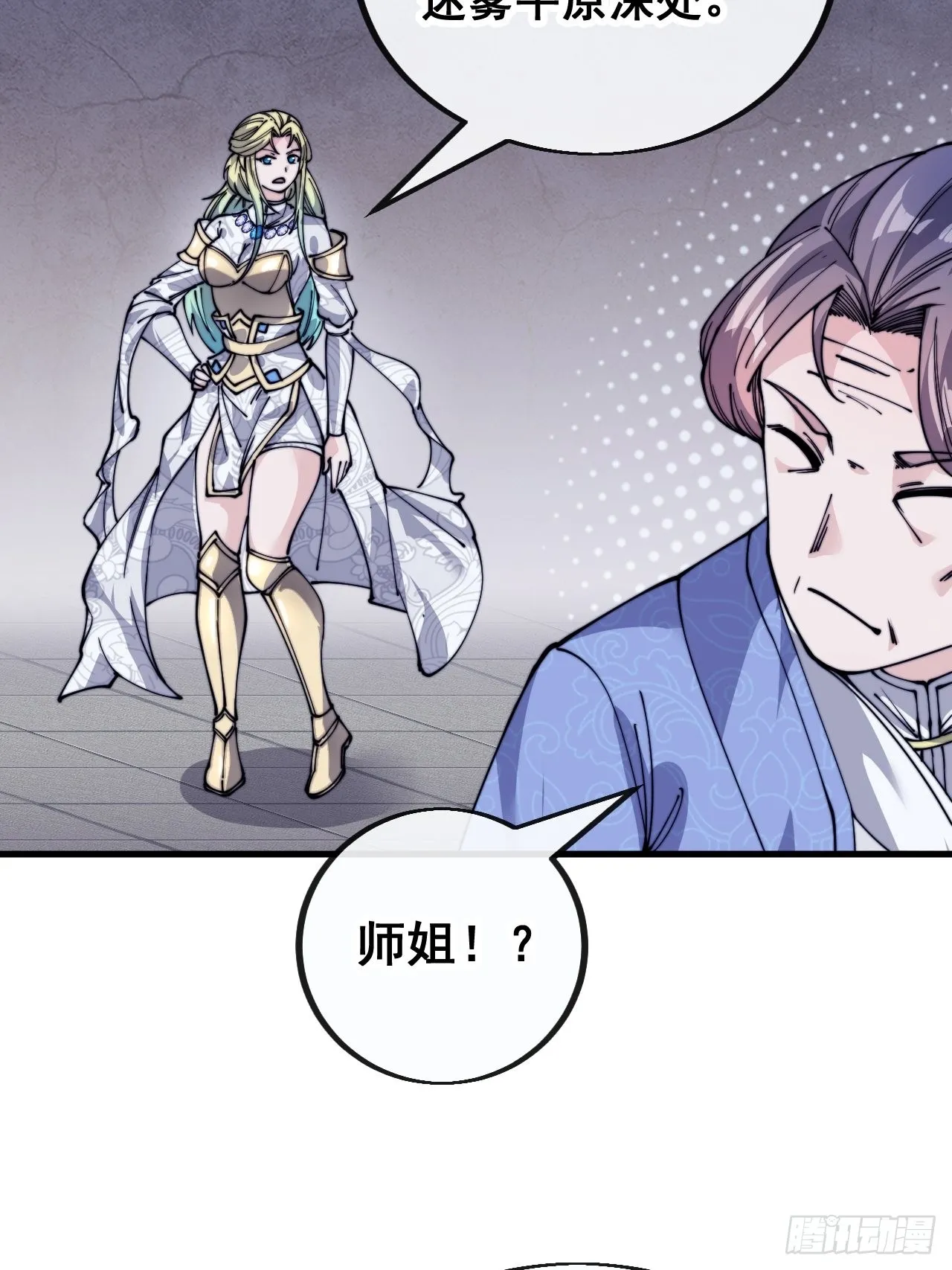 第九十七话：抗到仙师，力挽狂澜 第34页