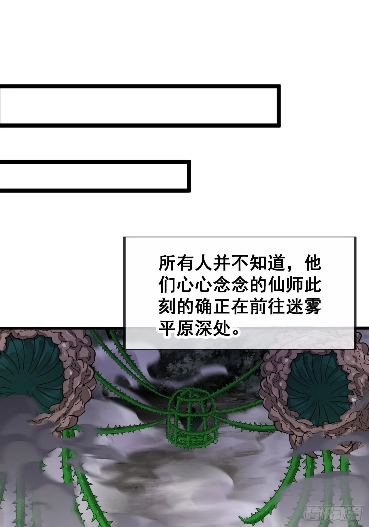 第九十七话：抗到仙师，力挽狂澜 第42页