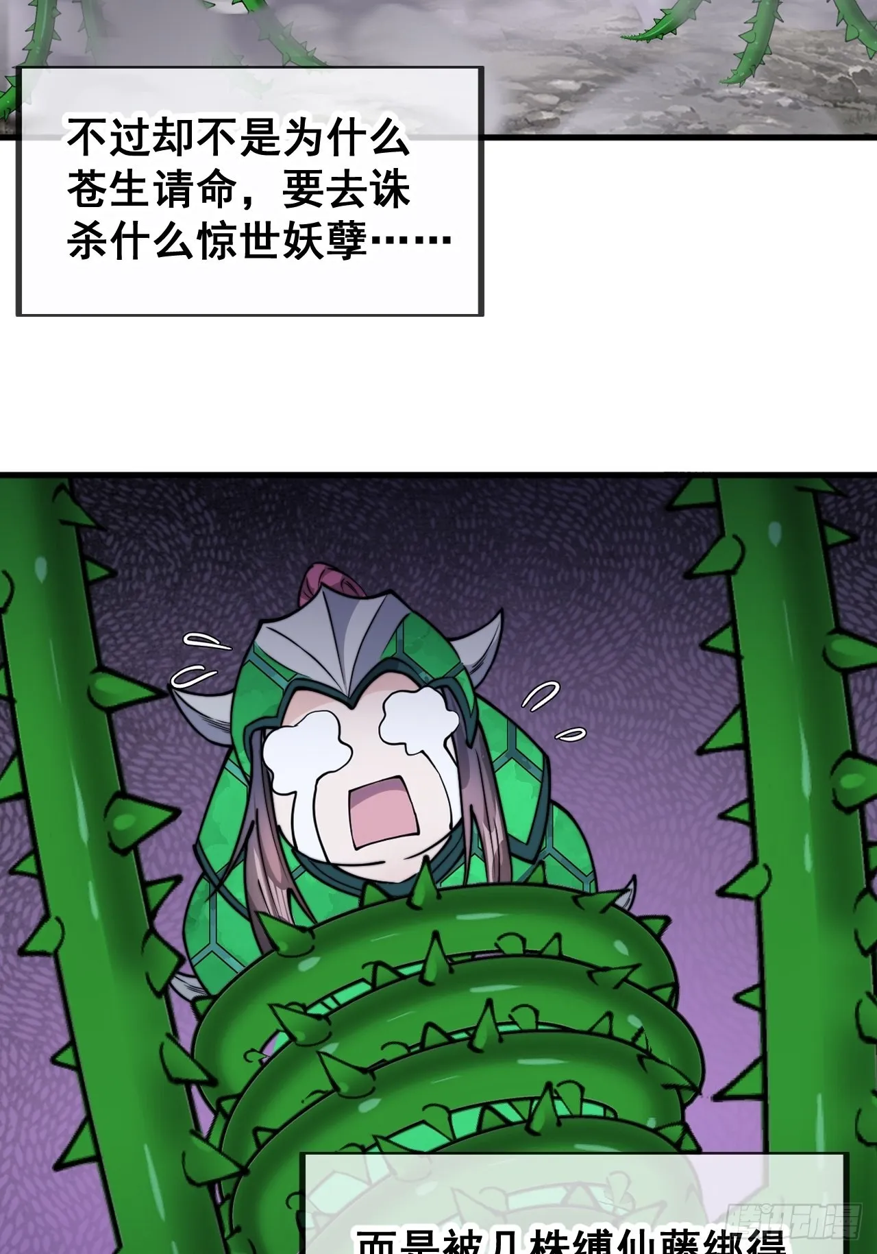 第九十七话：抗到仙师，力挽狂澜 第43页