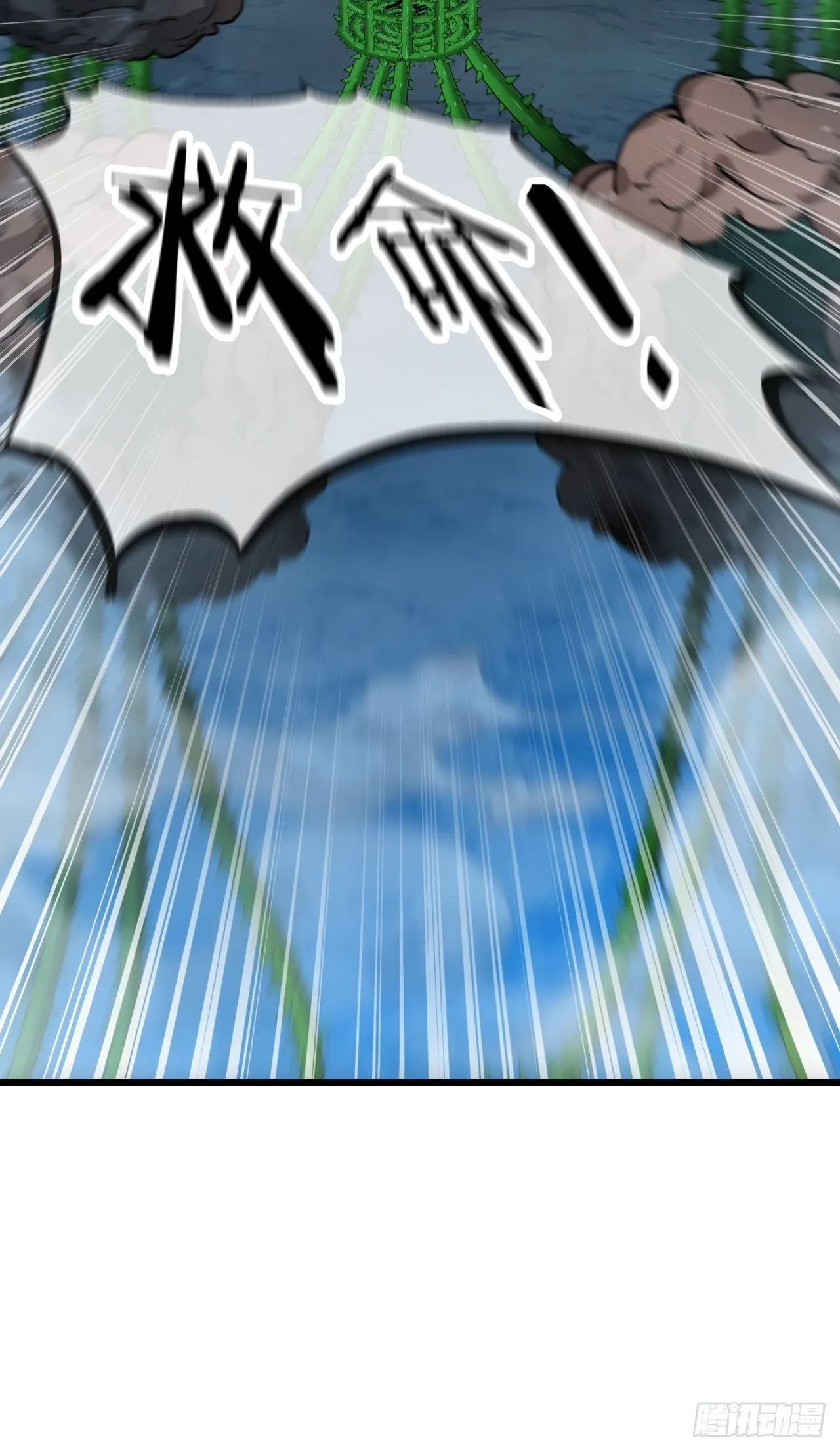 第九十七话：抗到仙师，力挽狂澜 第45页