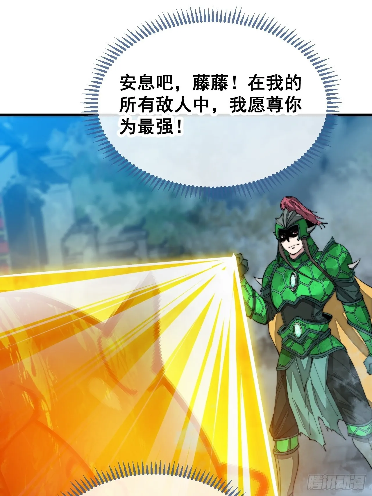 第九十六话：哎呦，味道不错哦！ 第5页