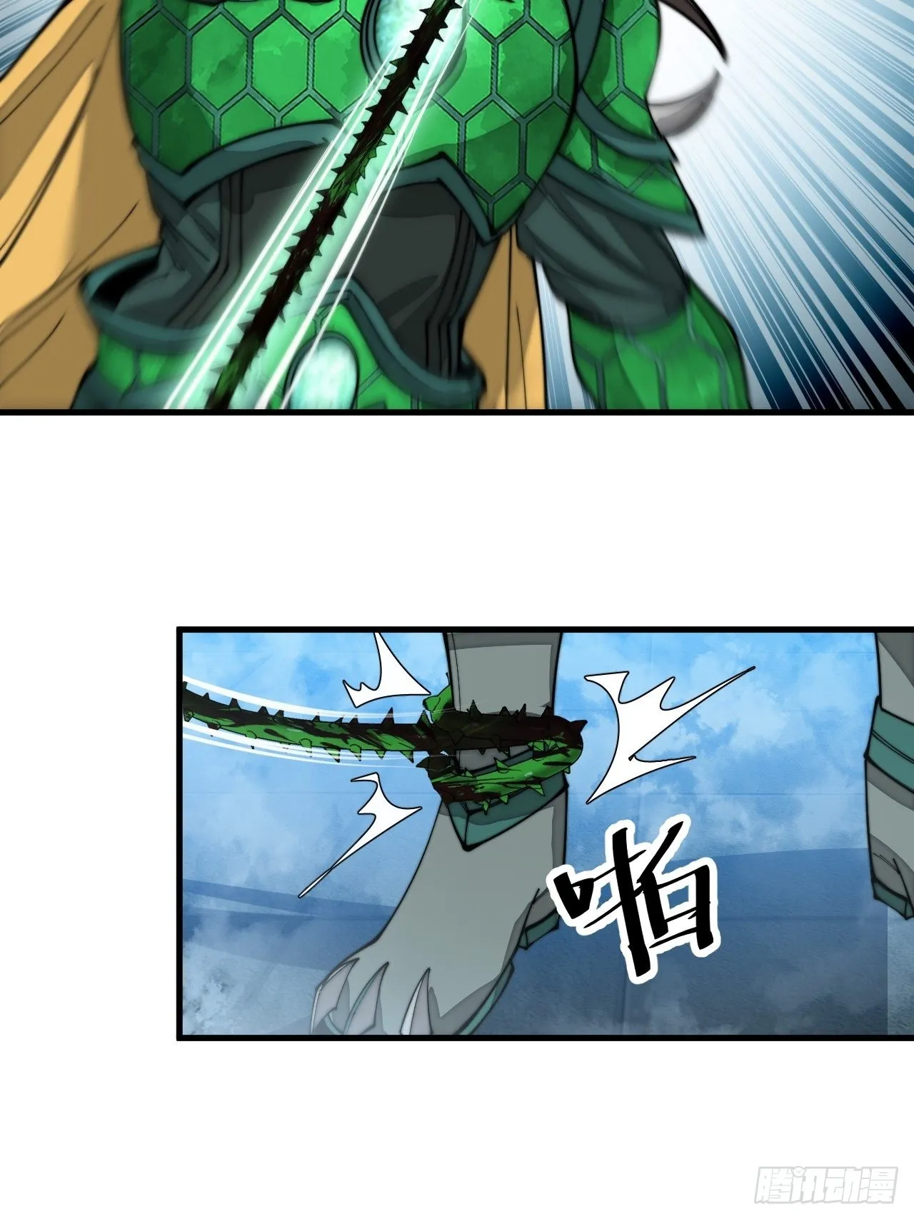 第九十六话：哎呦，味道不错哦！ 第8页