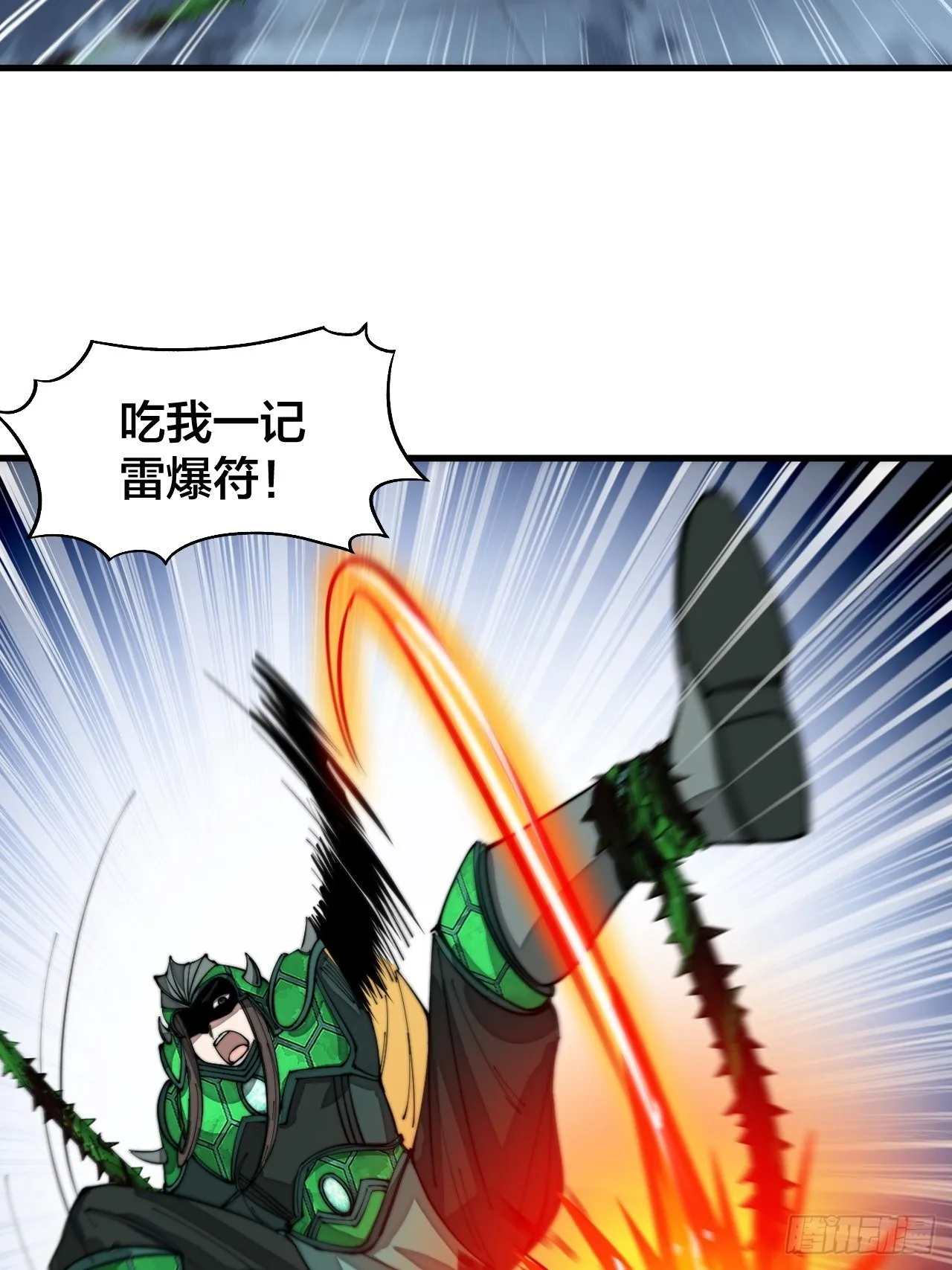 第九十六话：哎呦，味道不错哦！ 第10页