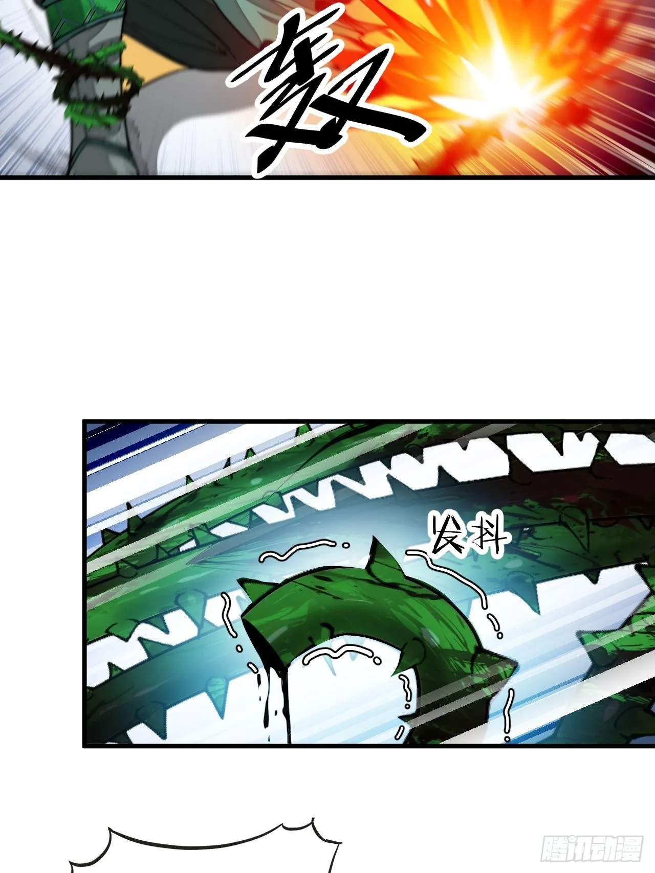 第九十六话：哎呦，味道不错哦！ 第11页