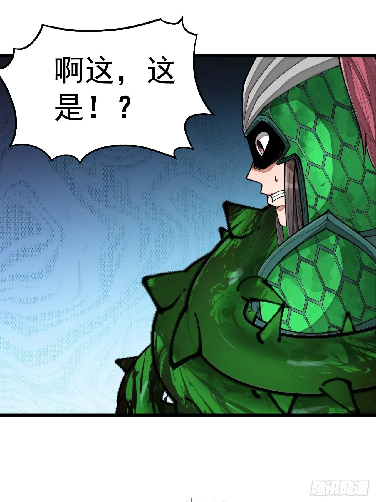 第九十六话：哎呦，味道不错哦！ 第16页