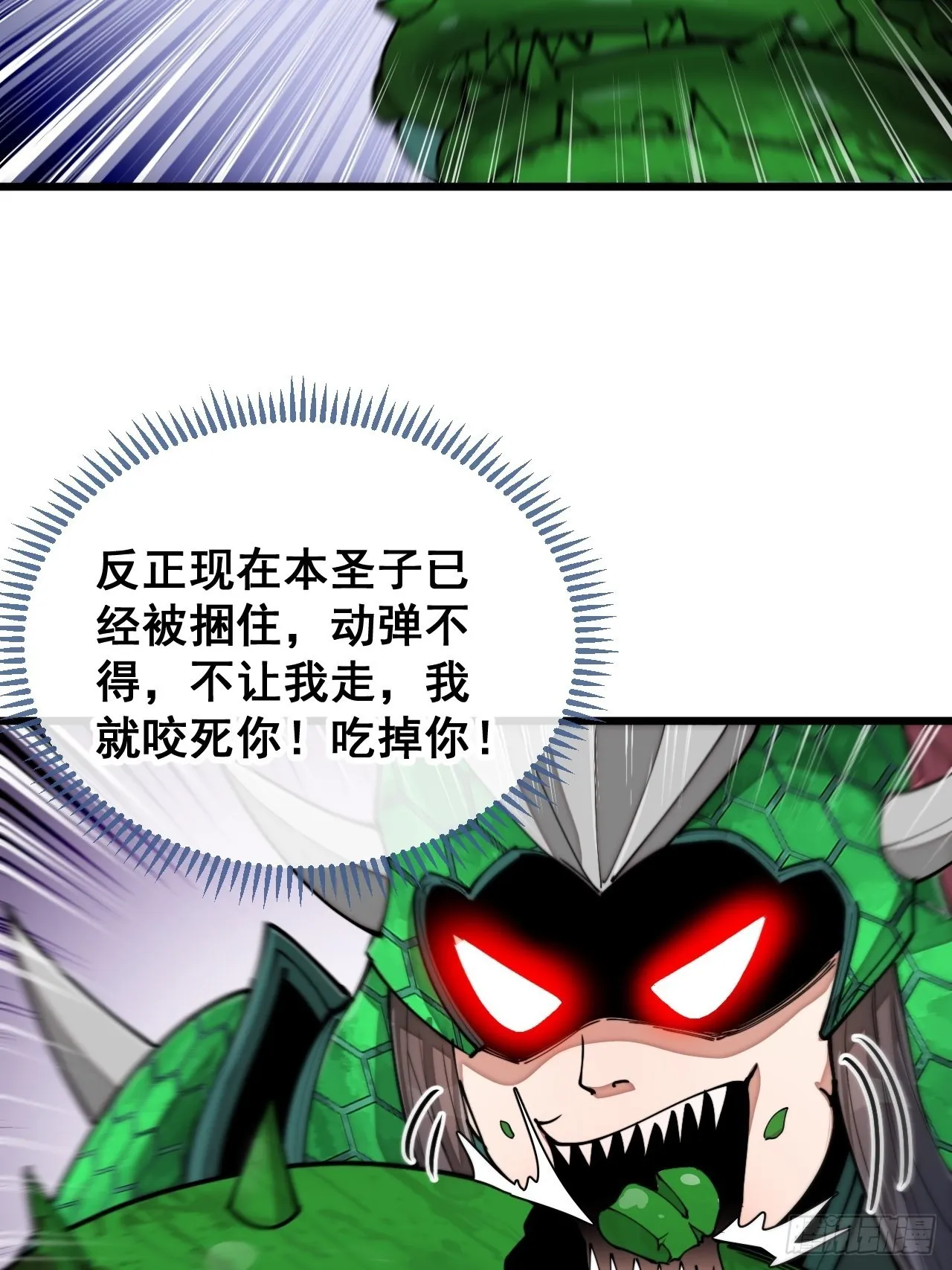 第九十六话：哎呦，味道不错哦！ 第21页