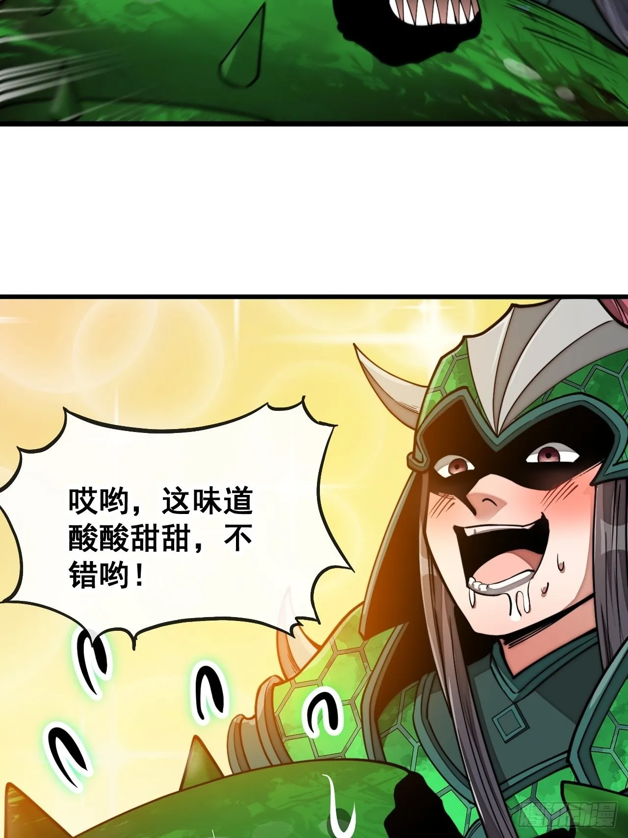 第九十六话：哎呦，味道不错哦！ 第22页