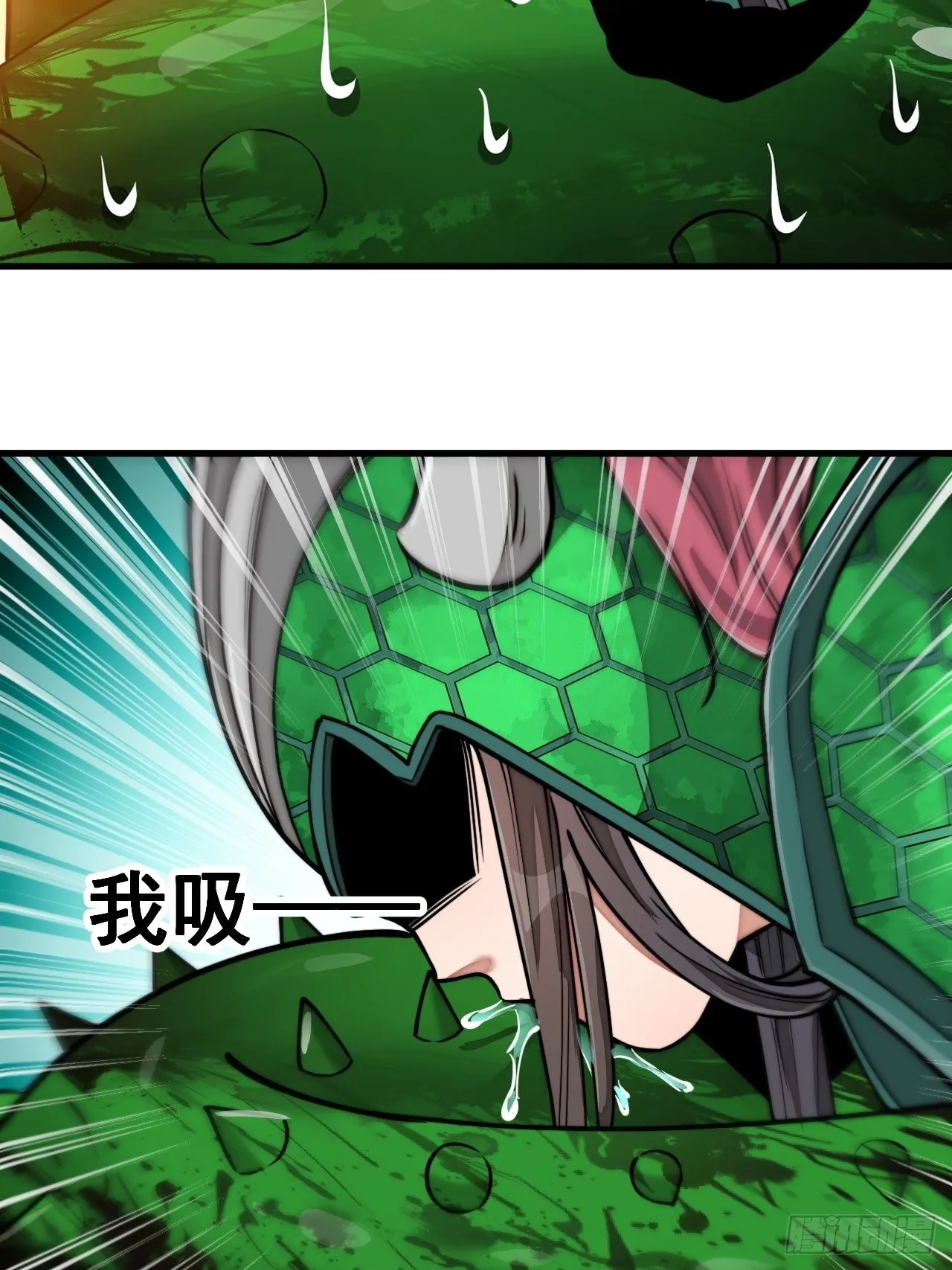 第九十六话：哎呦，味道不错哦！ 第23页