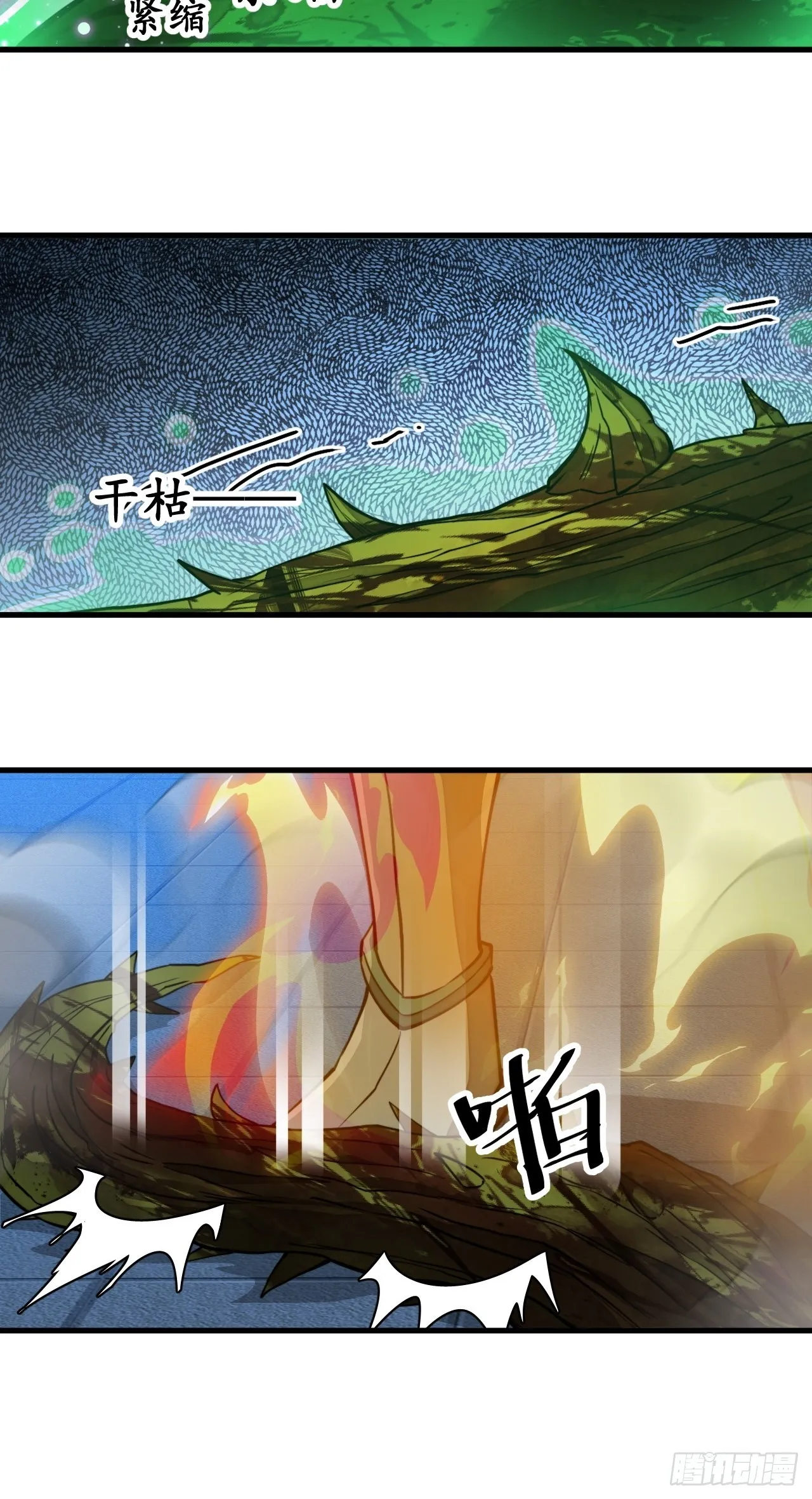 第九十六话：哎呦，味道不错哦！ 第26页