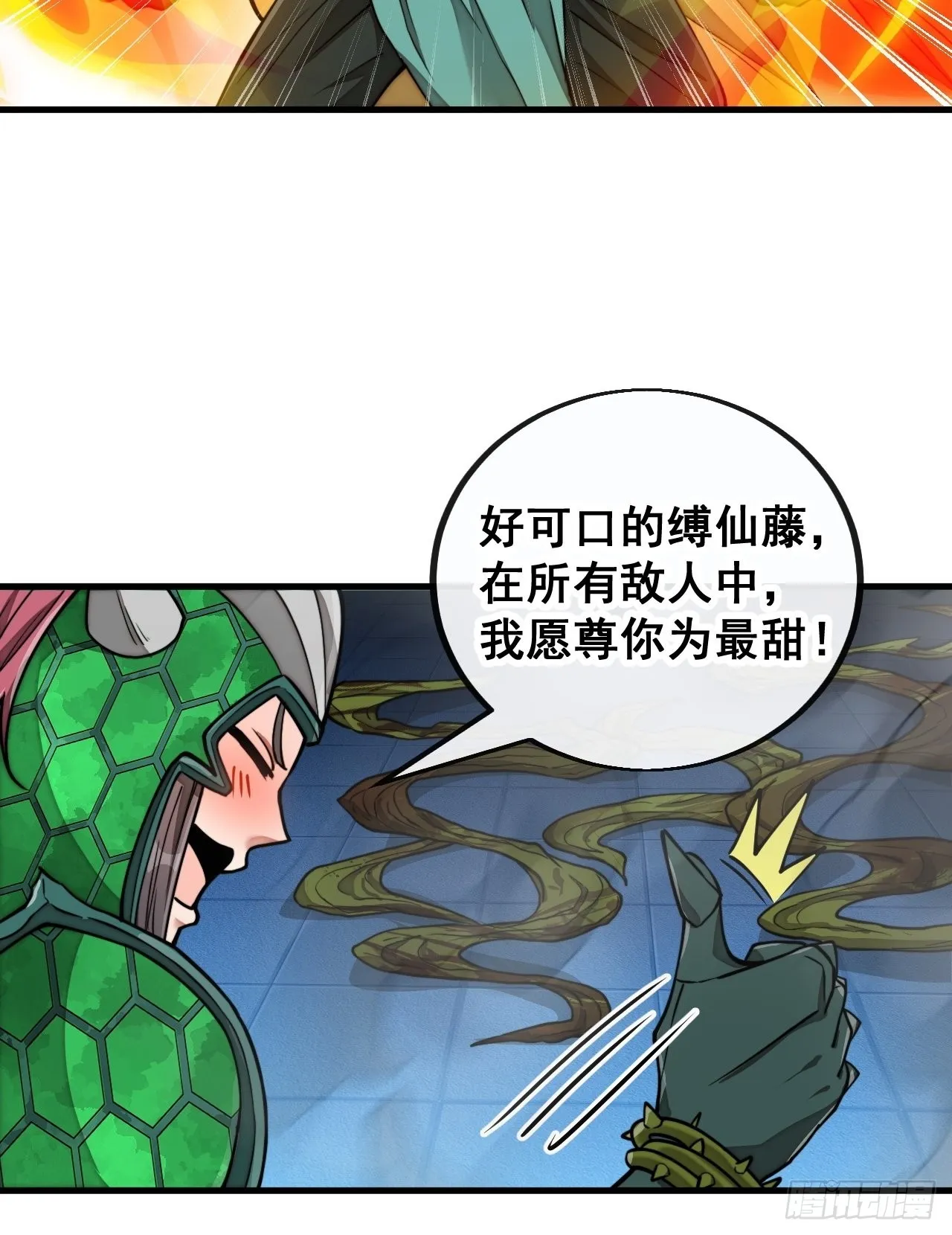 第九十六话：哎呦，味道不错哦！ 第28页