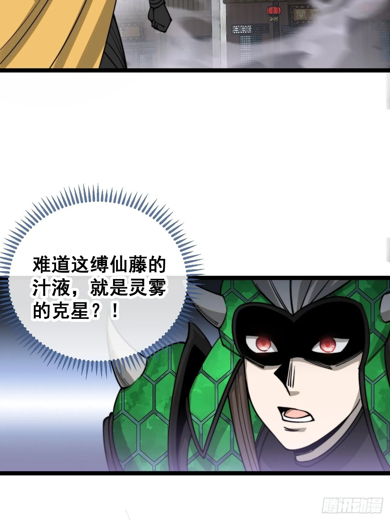 第九十六话：哎呦，味道不错哦！ 第30页
