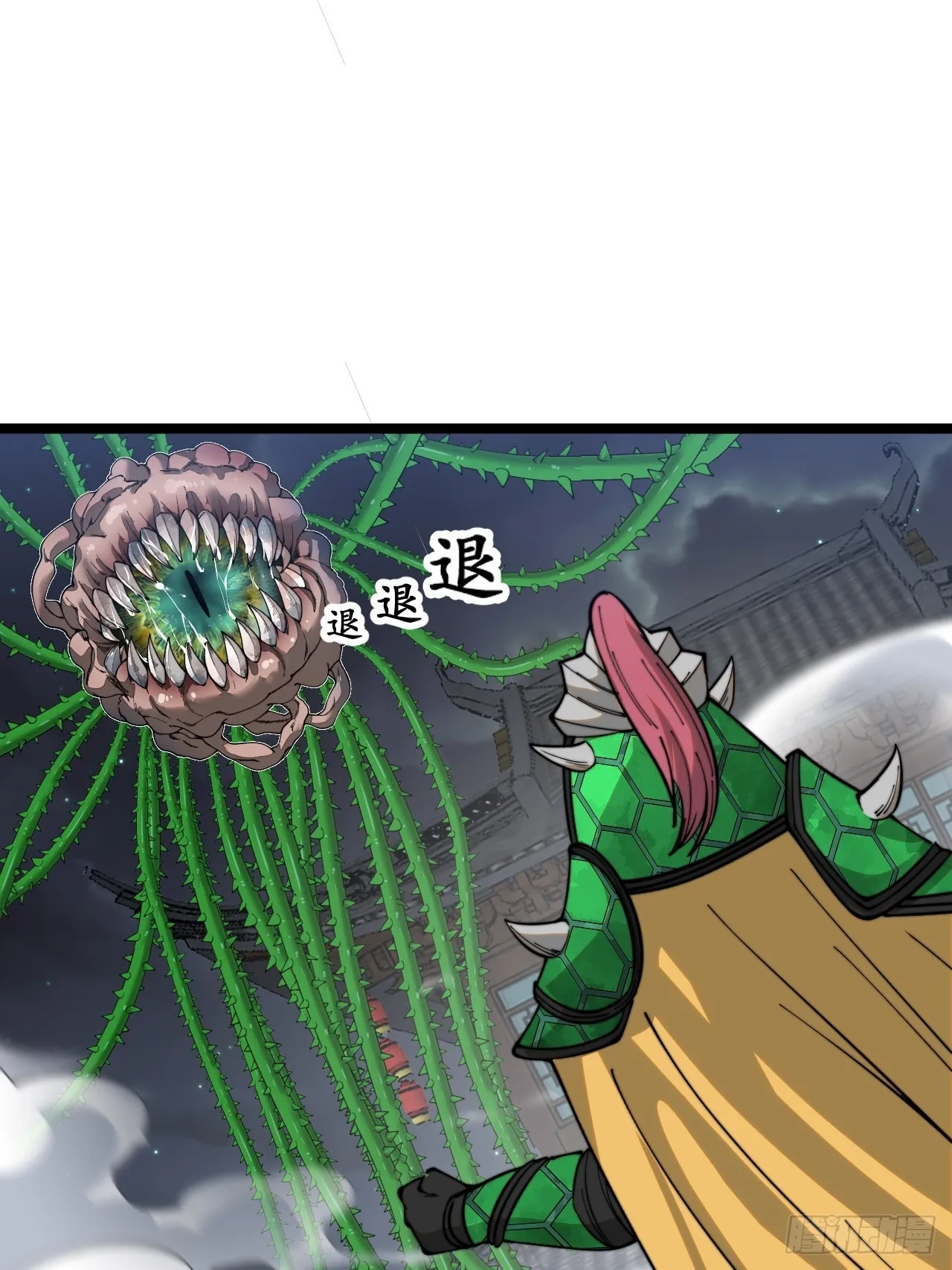 第九十六话：哎呦，味道不错哦！ 第31页