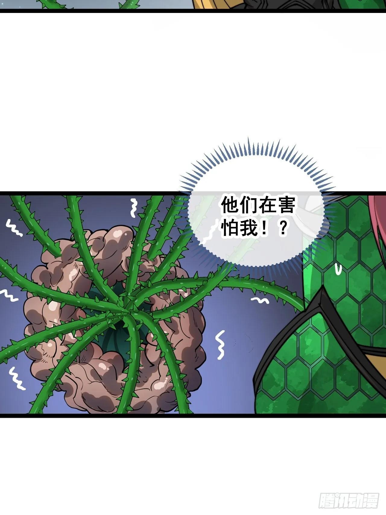 第九十六话：哎呦，味道不错哦！ 第33页