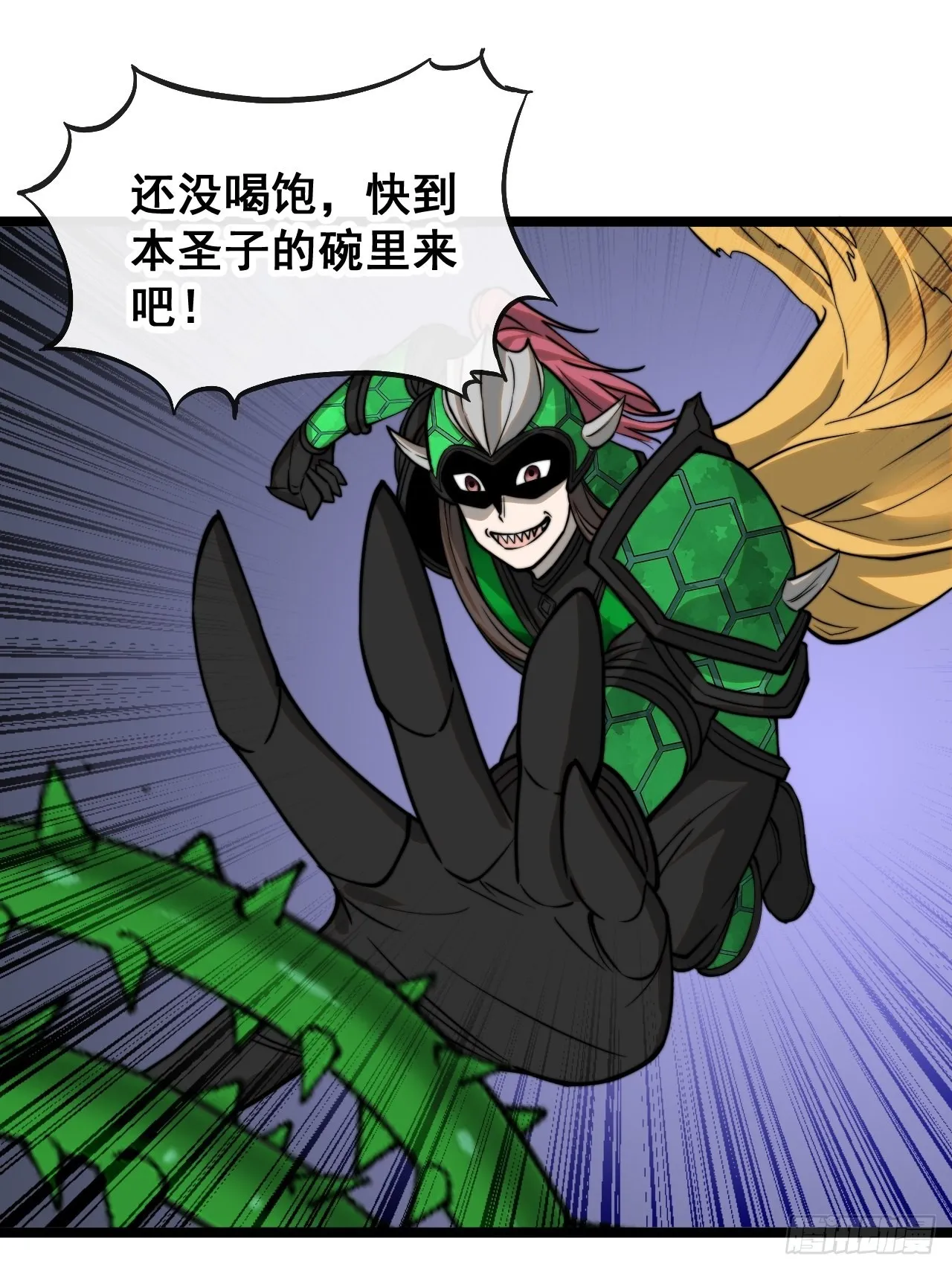 第九十六话：哎呦，味道不错哦！ 第34页