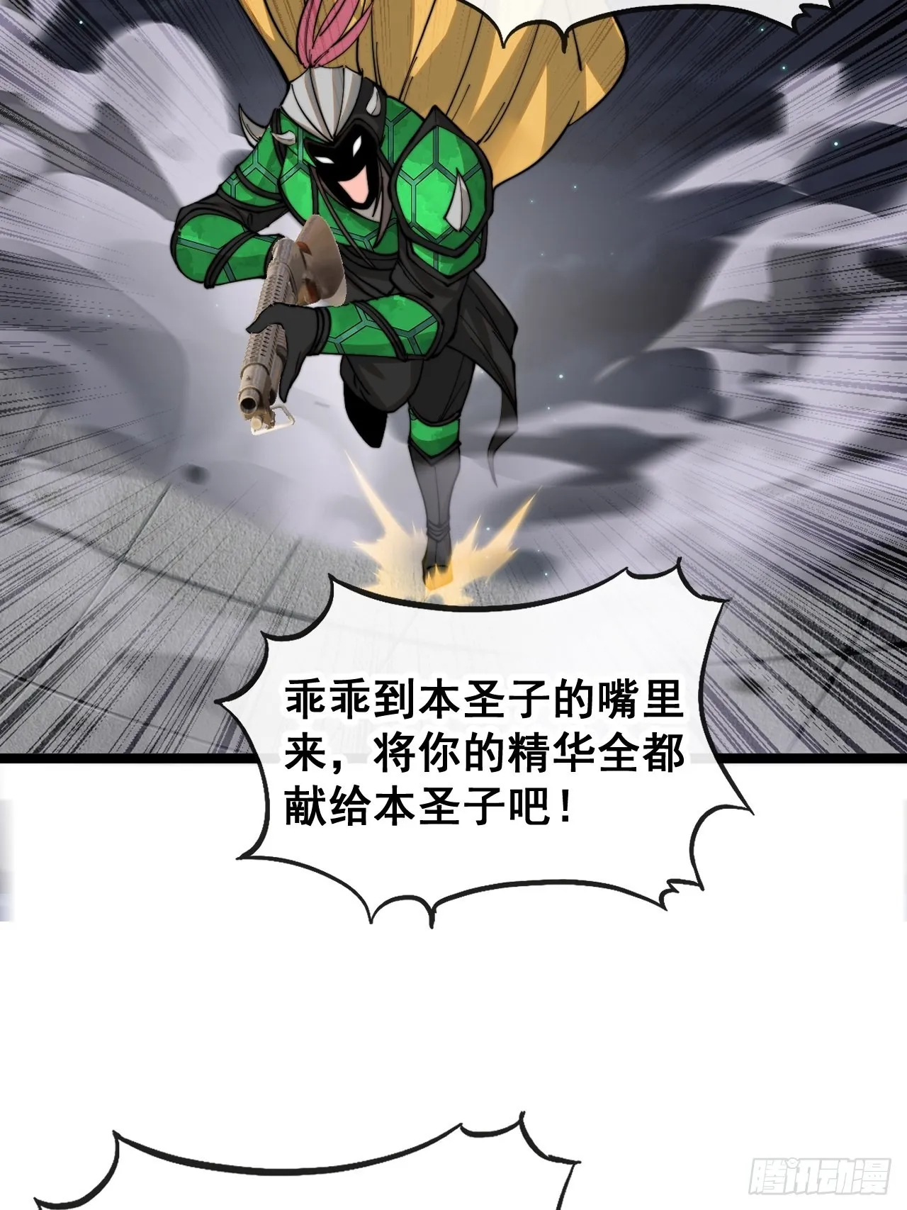 第九十六话：哎呦，味道不错哦！ 第37页
