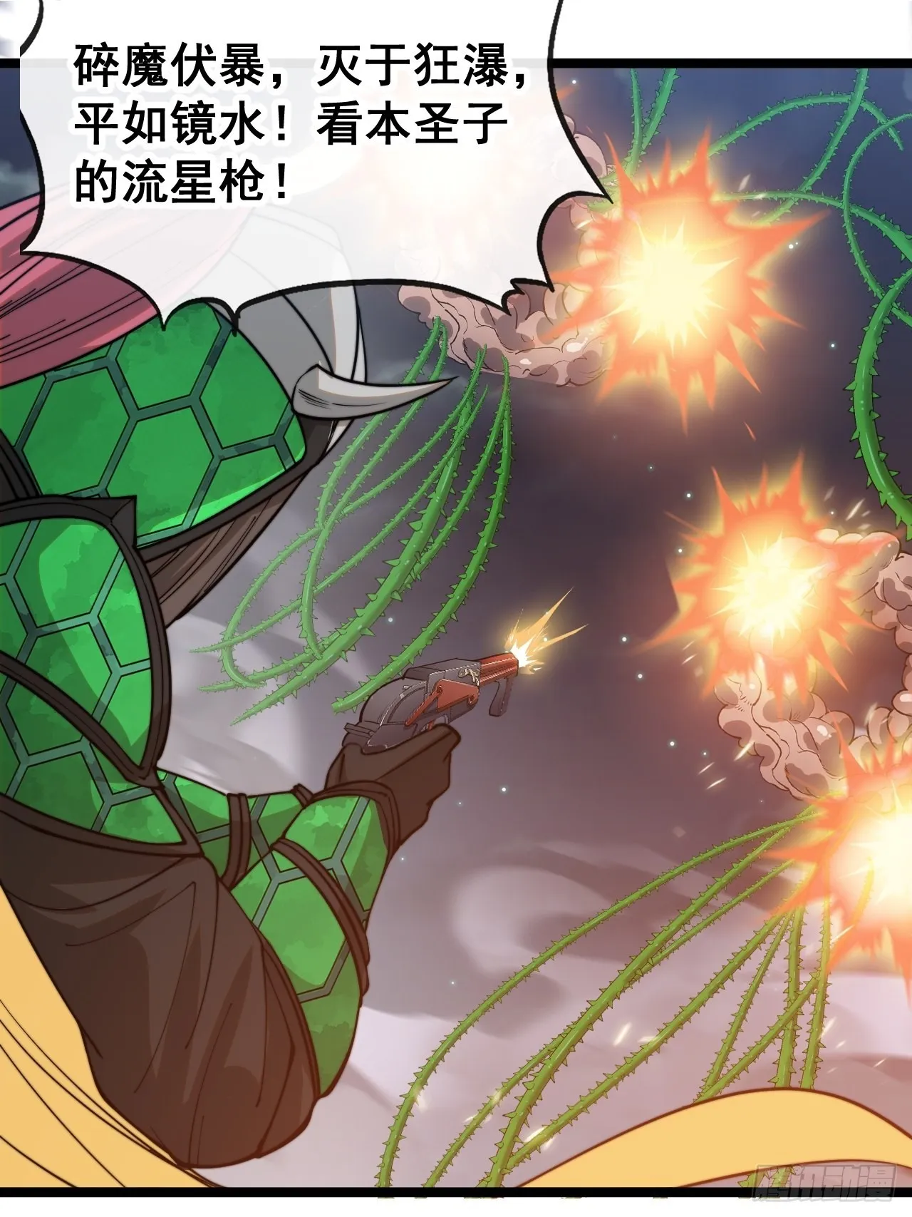 第九十六话：哎呦，味道不错哦！ 第38页