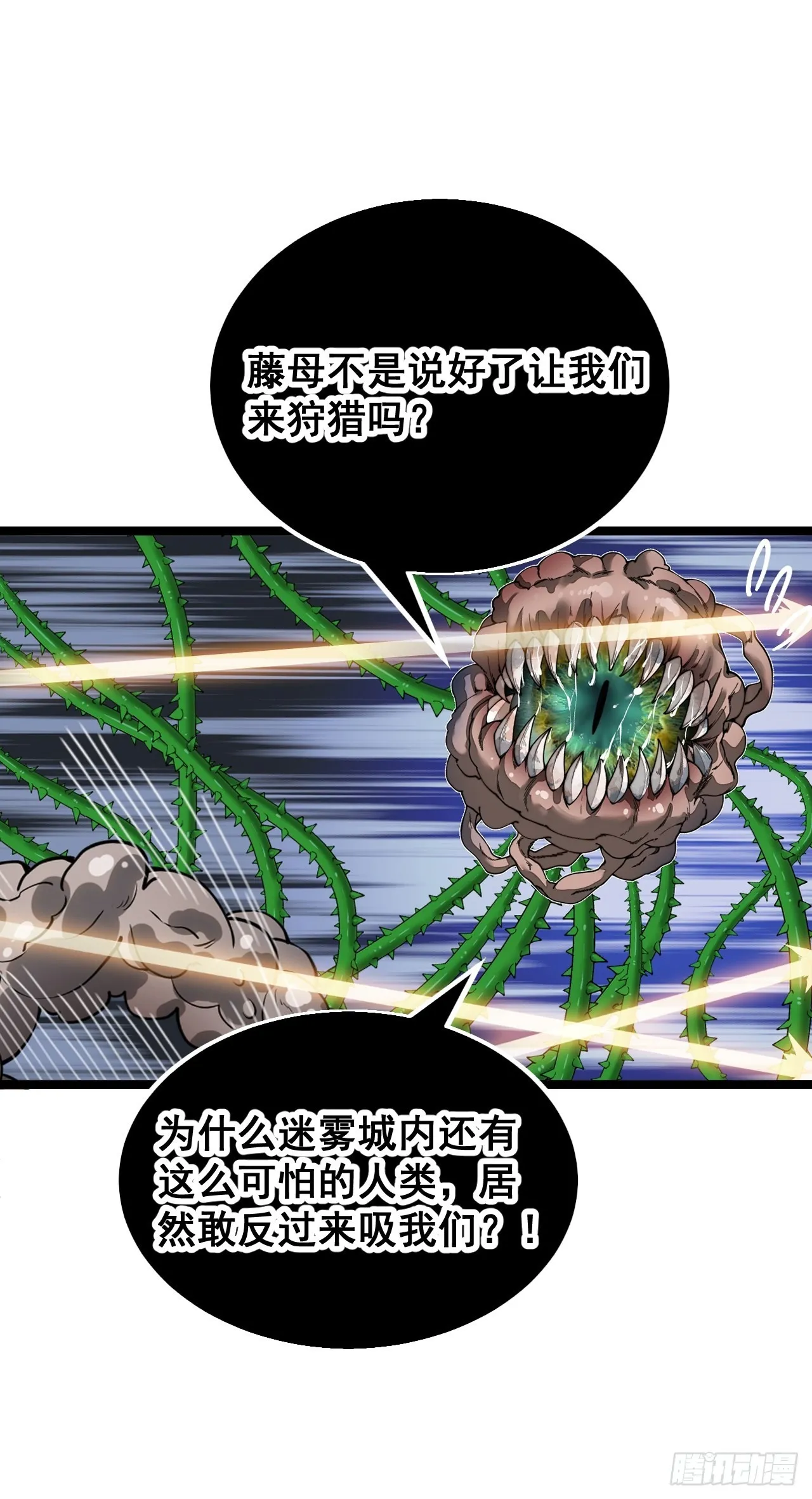 第九十六话：哎呦，味道不错哦！ 第39页