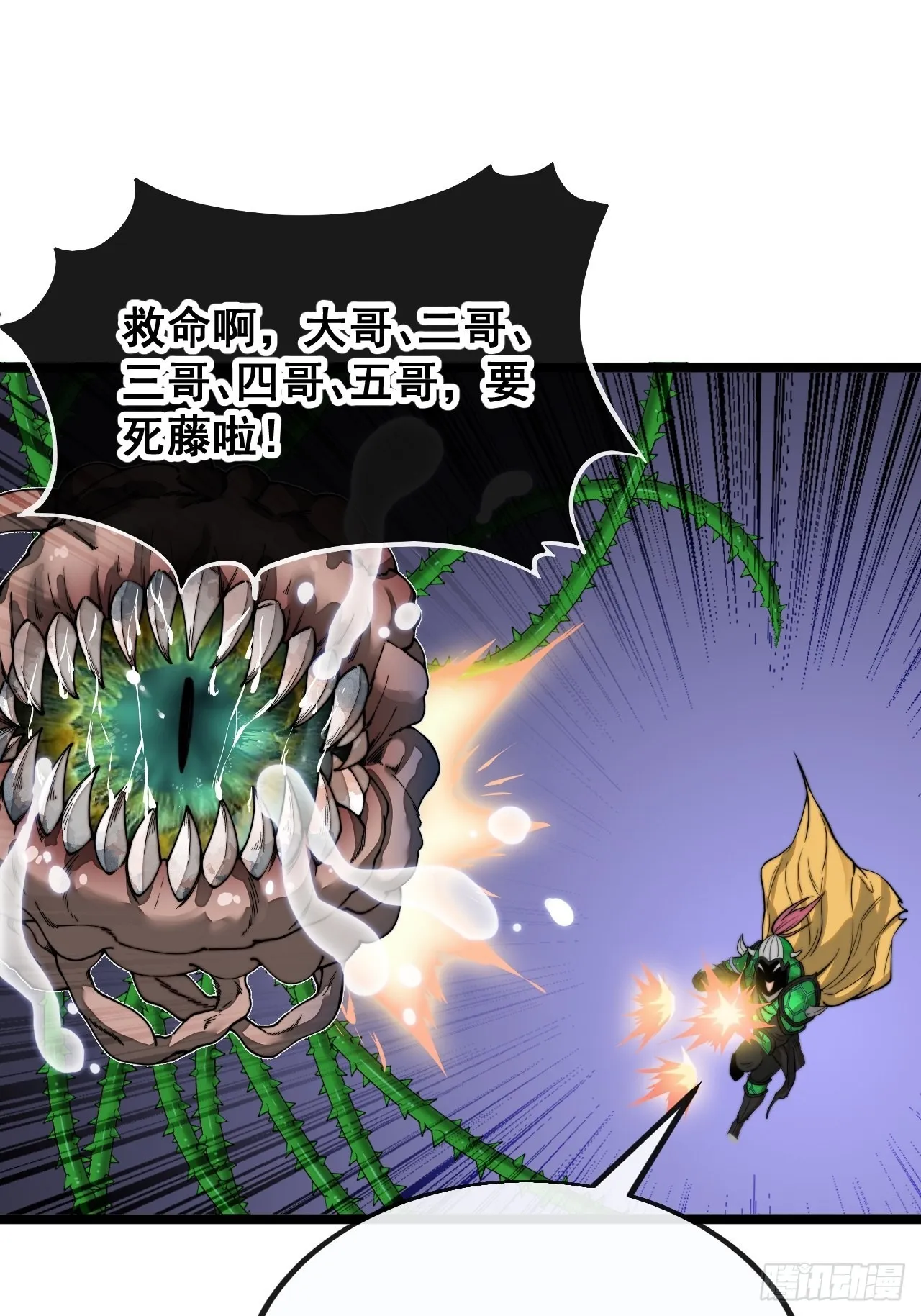 第九十六话：哎呦，味道不错哦！ 第40页