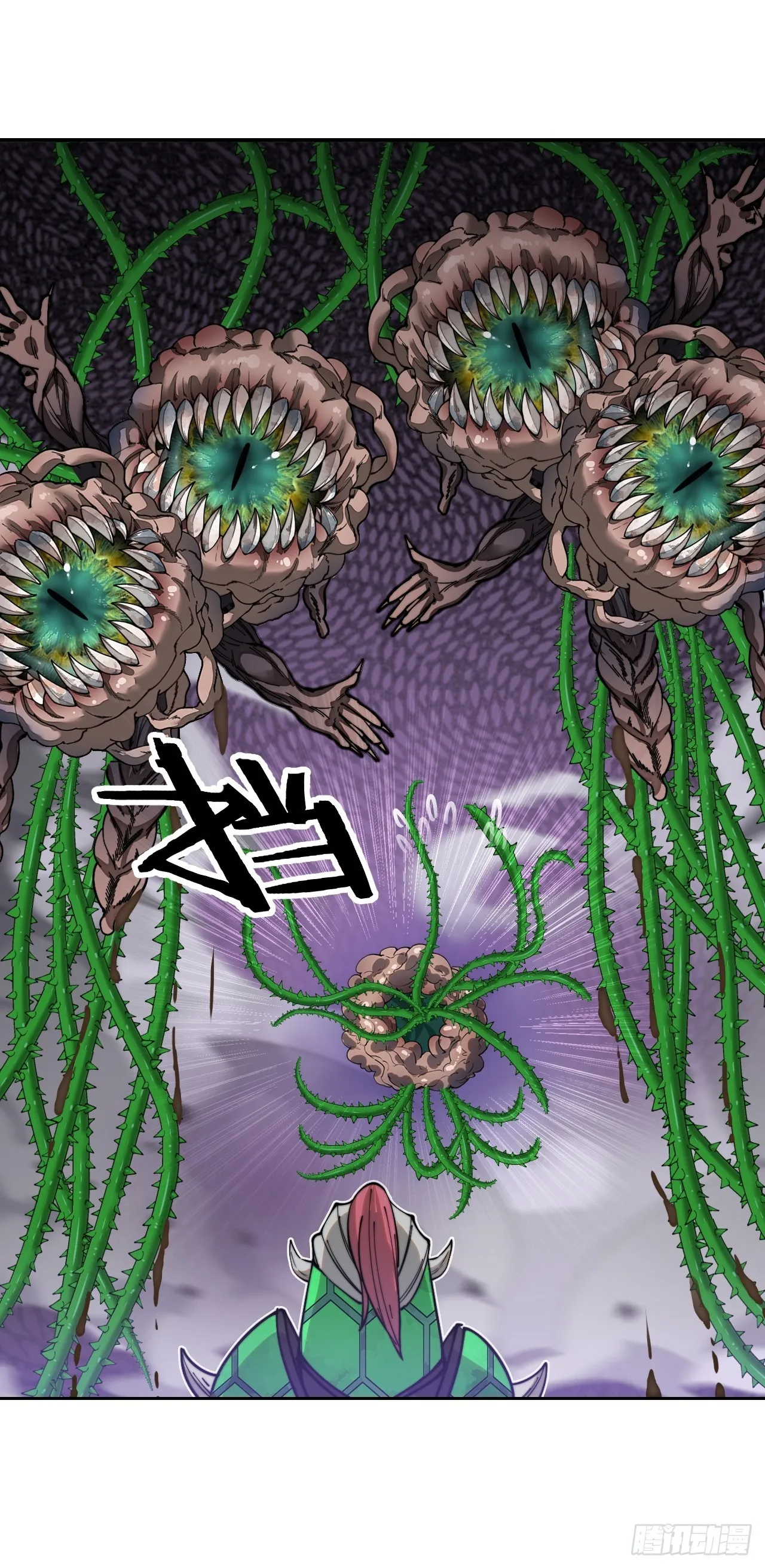 第九十六话：哎呦，味道不错哦！ 第42页
