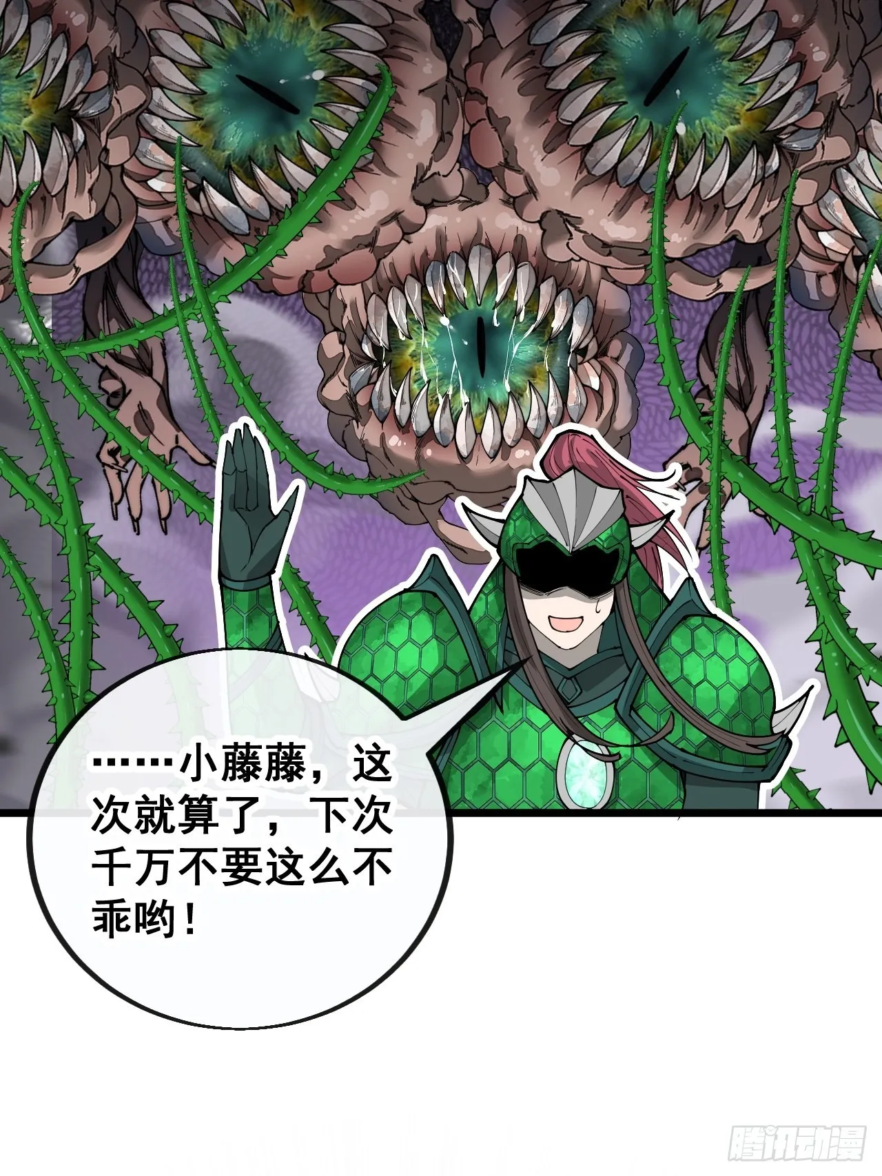 第九十六话：哎呦，味道不错哦！ 第44页
