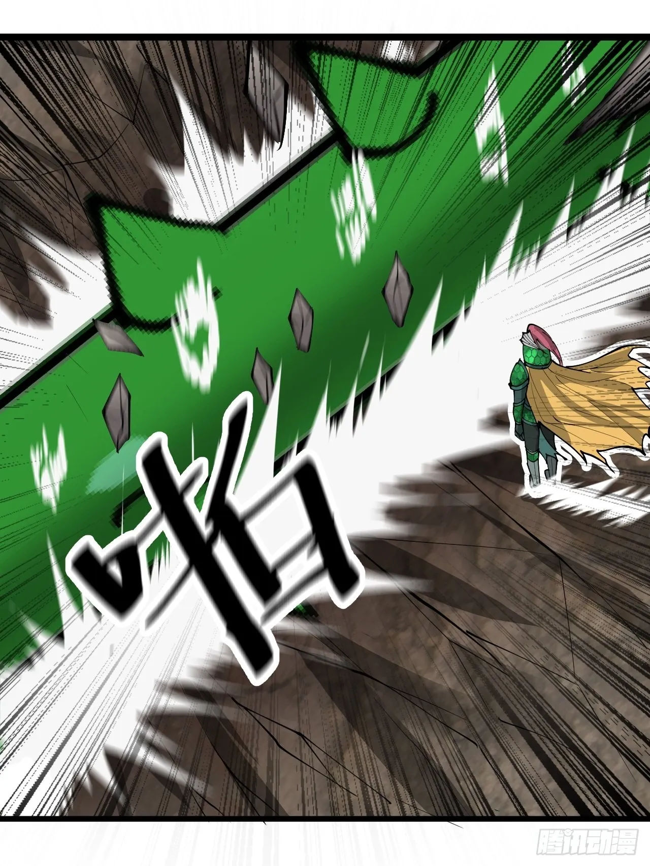 第九十六话：哎呦，味道不错哦！ 第45页