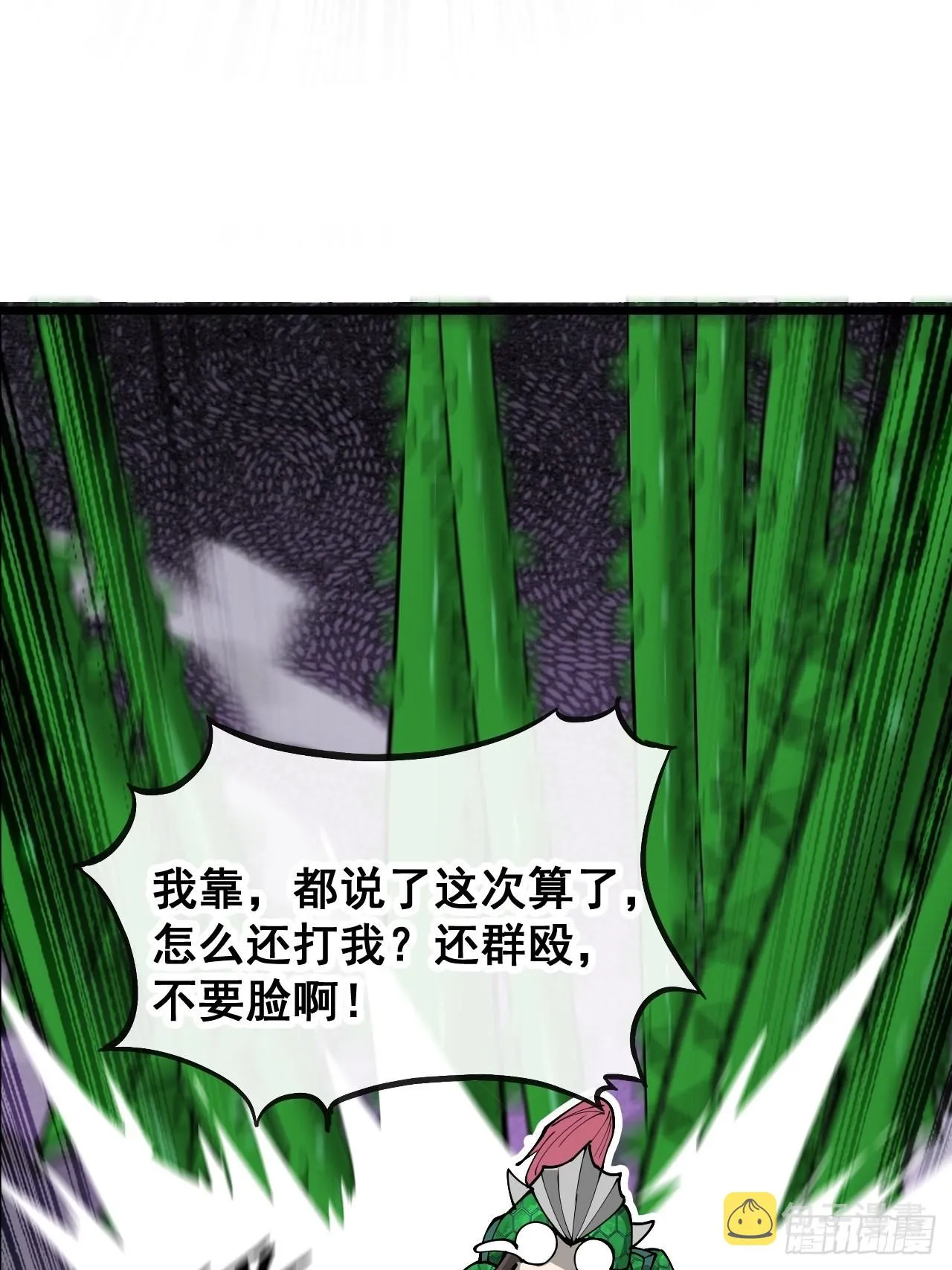 第九十六话：哎呦，味道不错哦！ 第46页