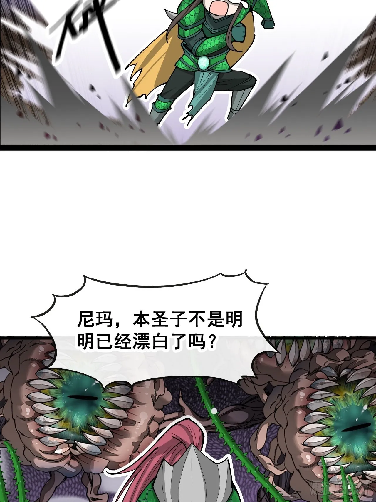 第九十六话：哎呦，味道不错哦！ 第47页