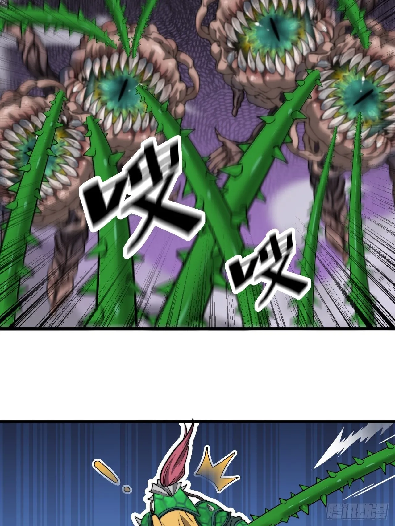 第九十六话：哎呦，味道不错哦！ 第49页