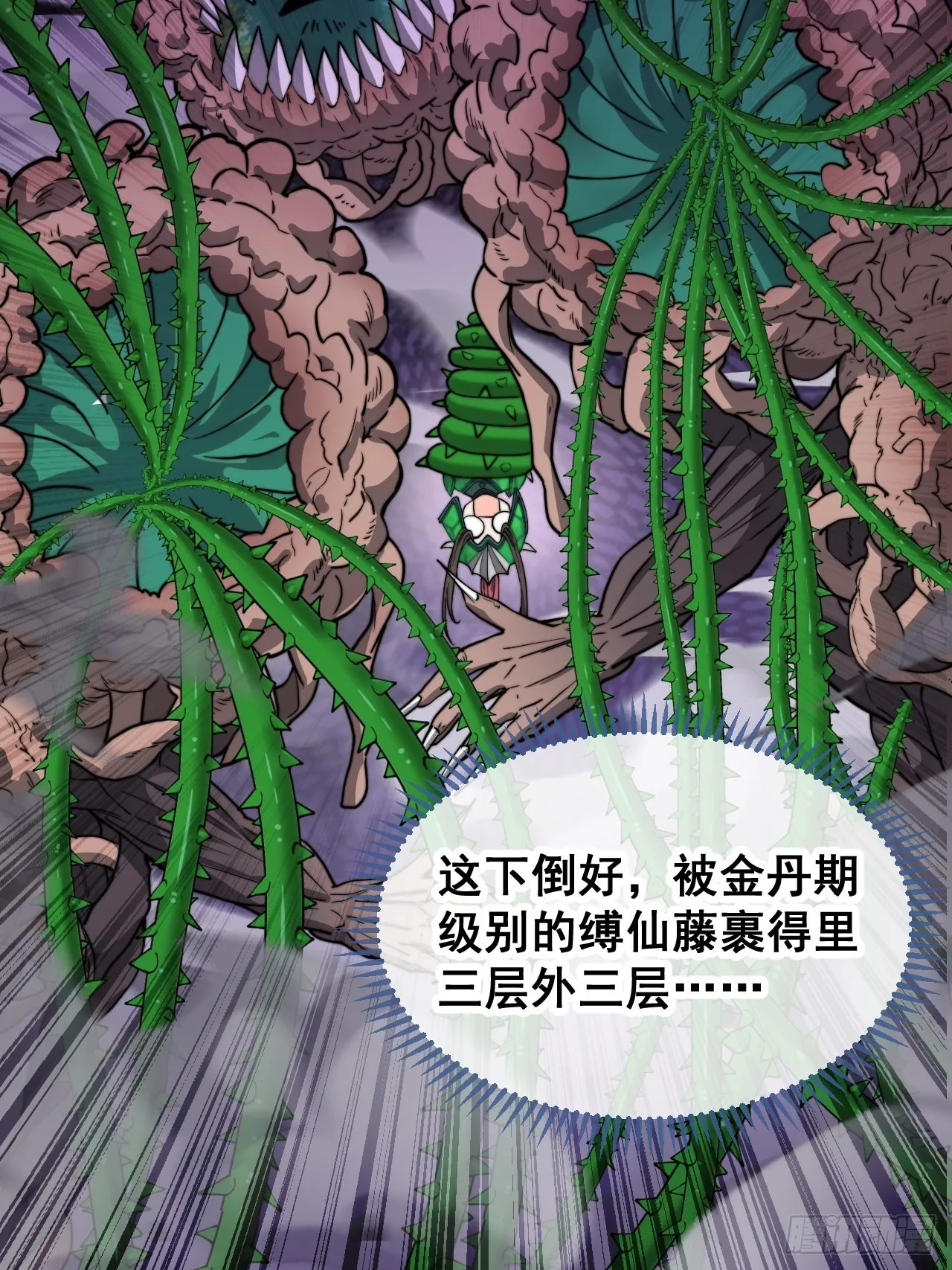 第九十六话：哎呦，味道不错哦！ 第52页
