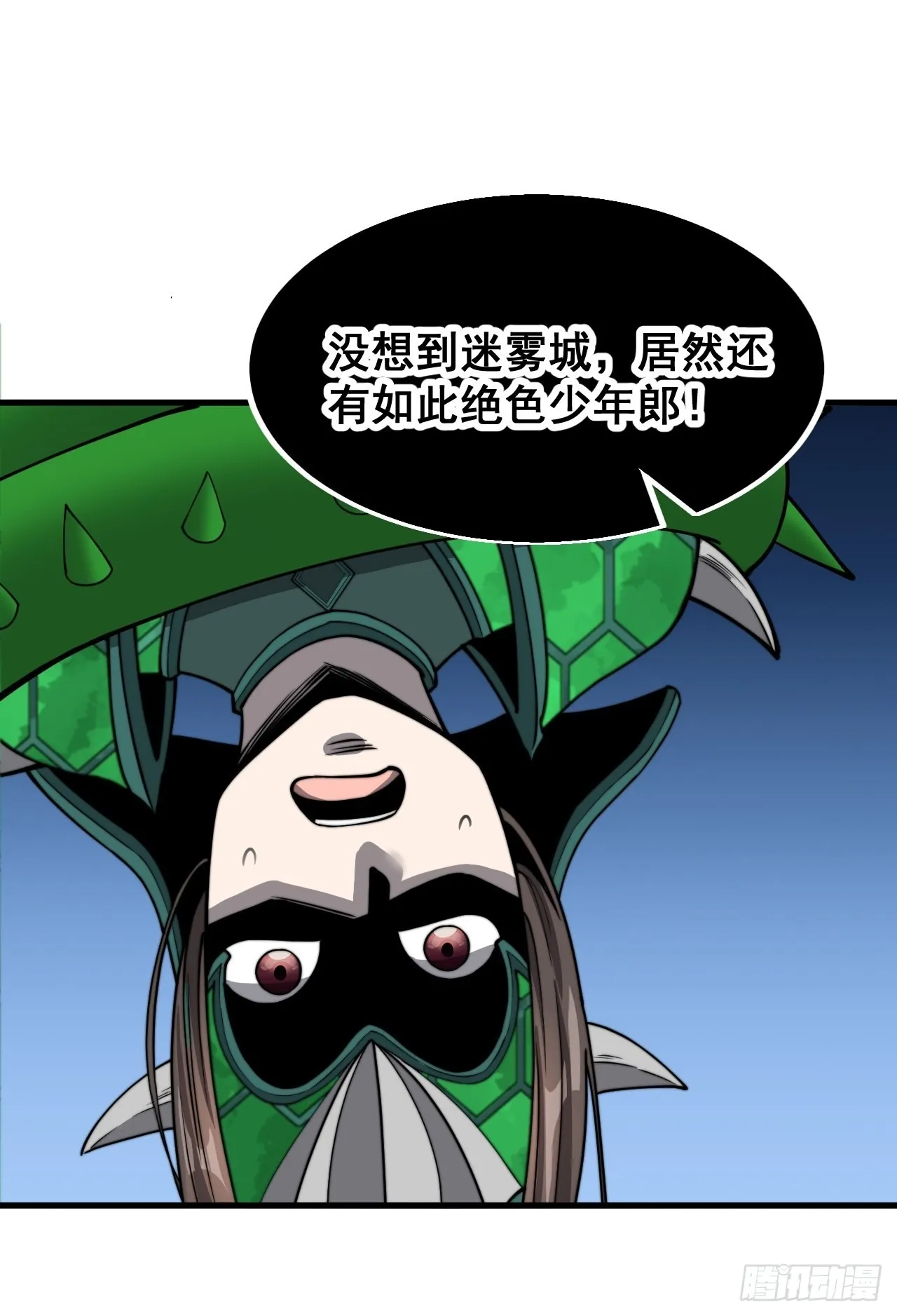 第九十六话：哎呦，味道不错哦！ 第54页