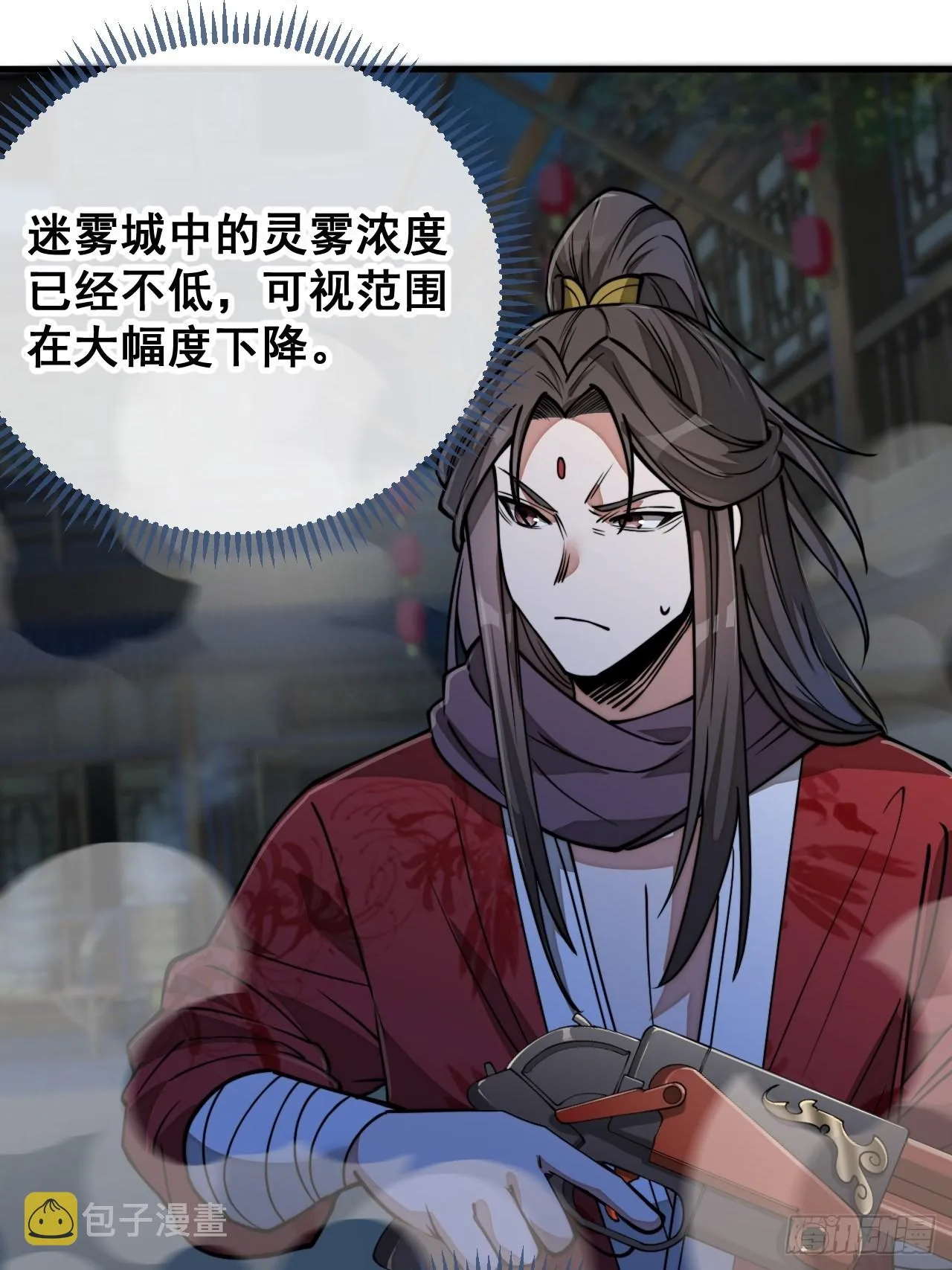 第九十五话：只能出底牌了！ 第3页