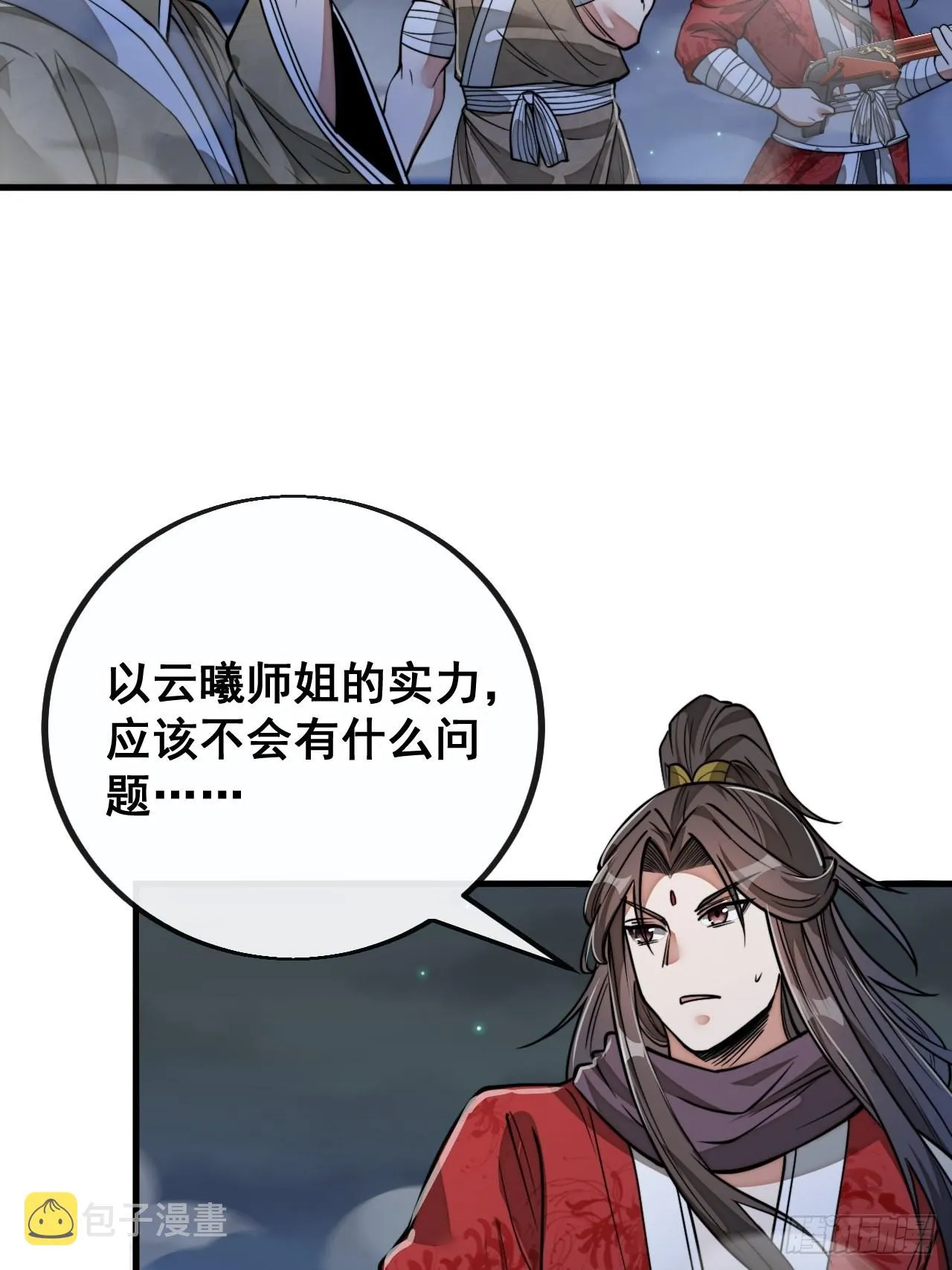 第九十五话：只能出底牌了！ 第6页