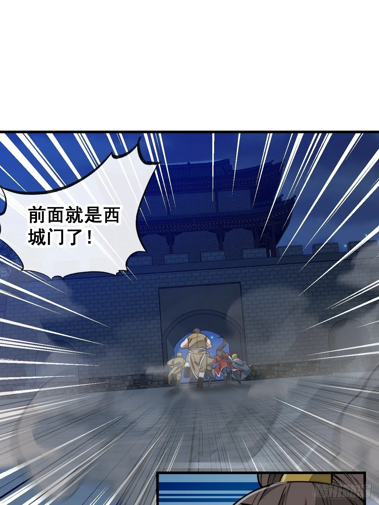 第九十五话：只能出底牌了！ 第9页