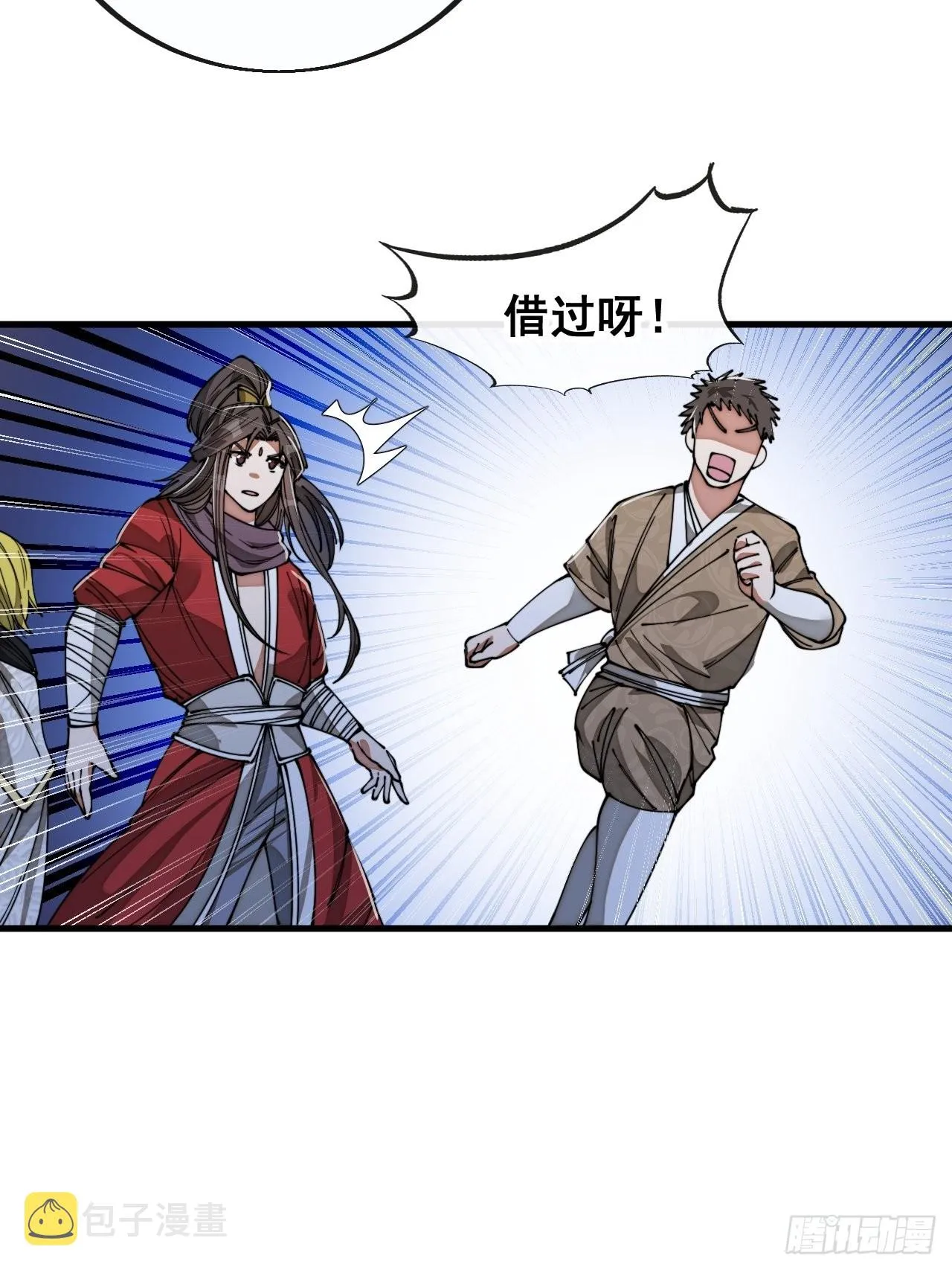 第九十五话：只能出底牌了！ 第11页