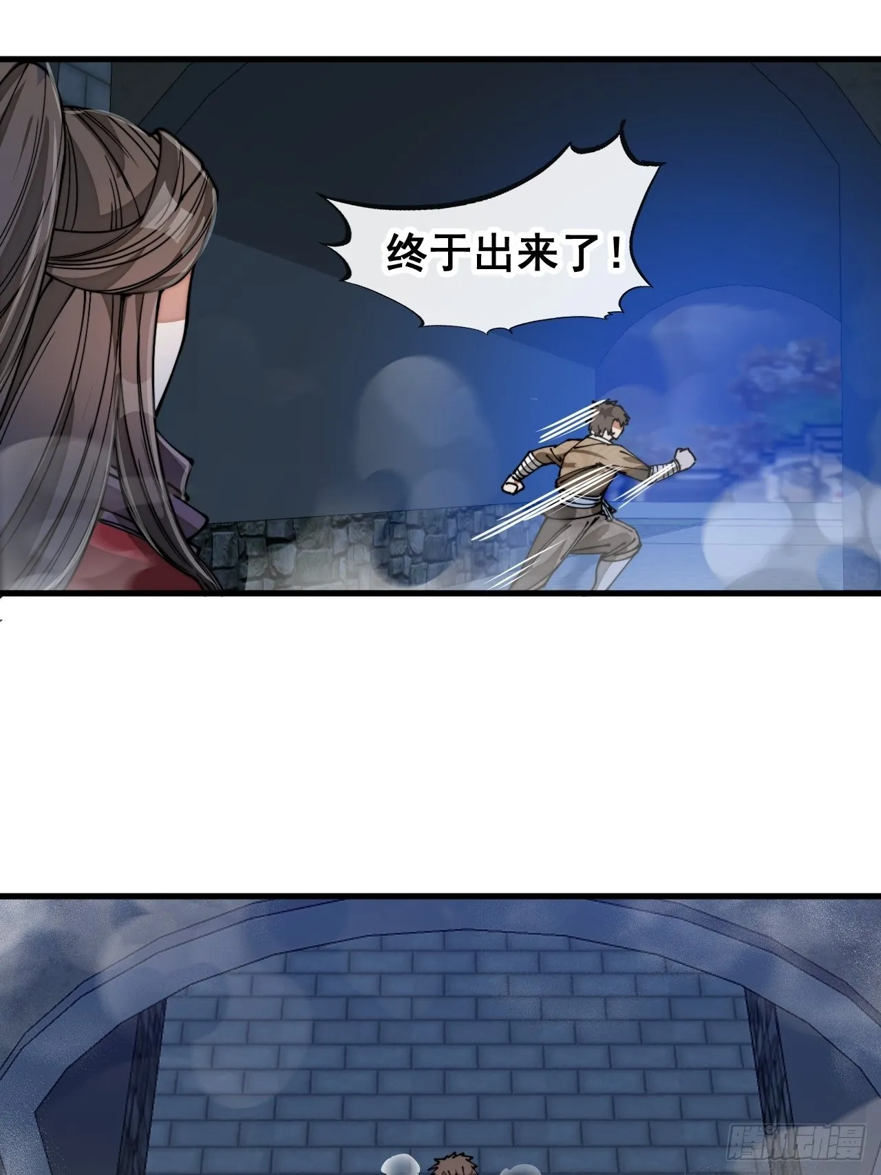 第九十五话：只能出底牌了！ 第12页